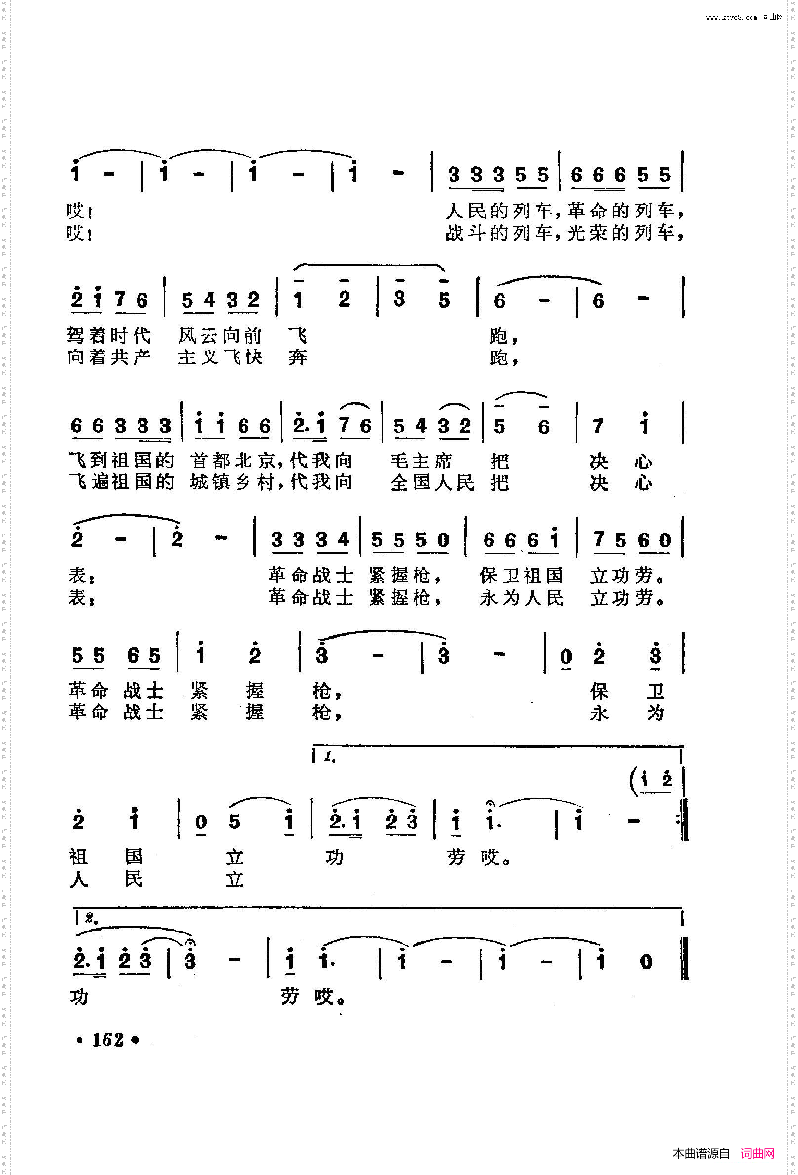 战地新歌第三集151-200
