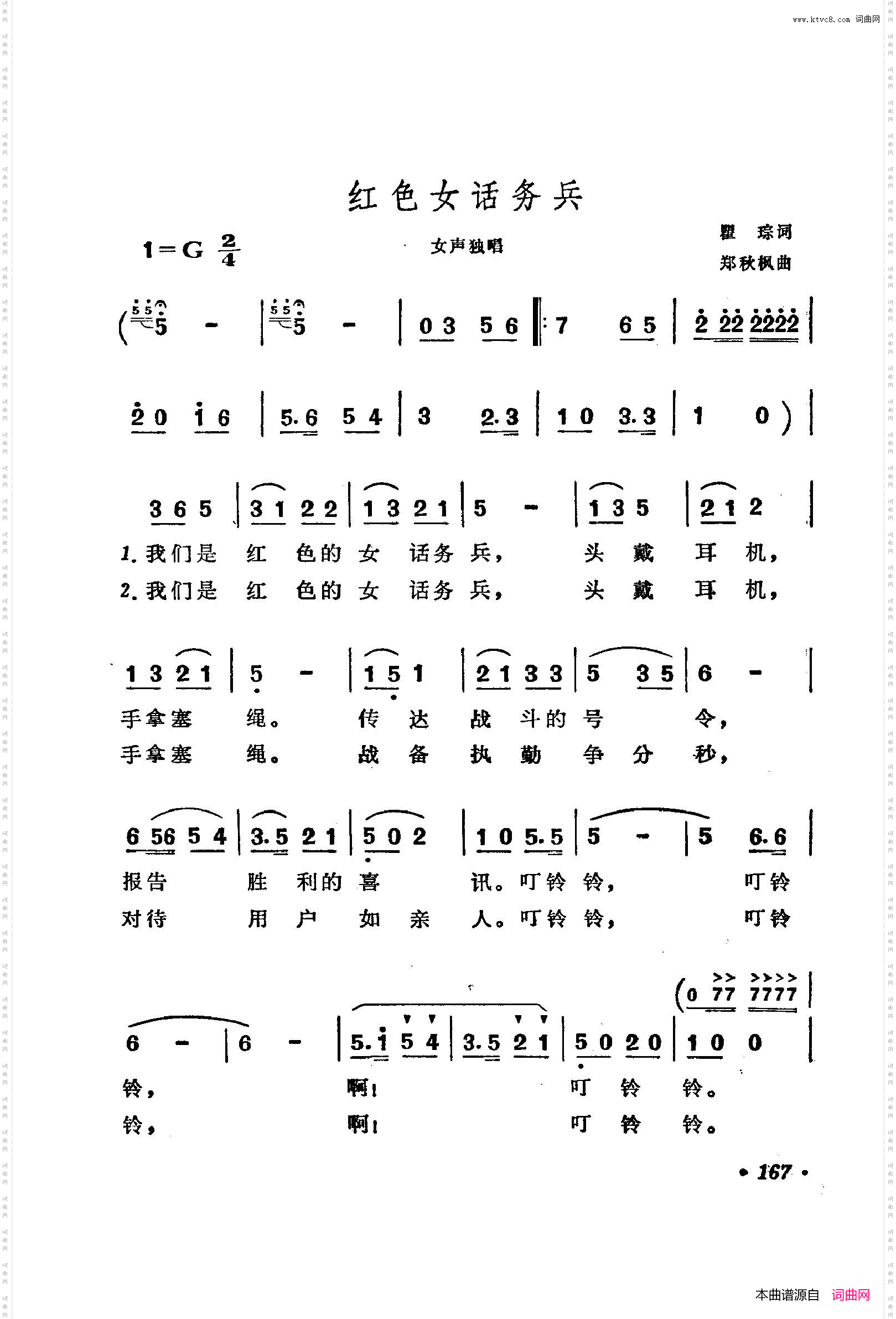 战地新歌第三集151-200