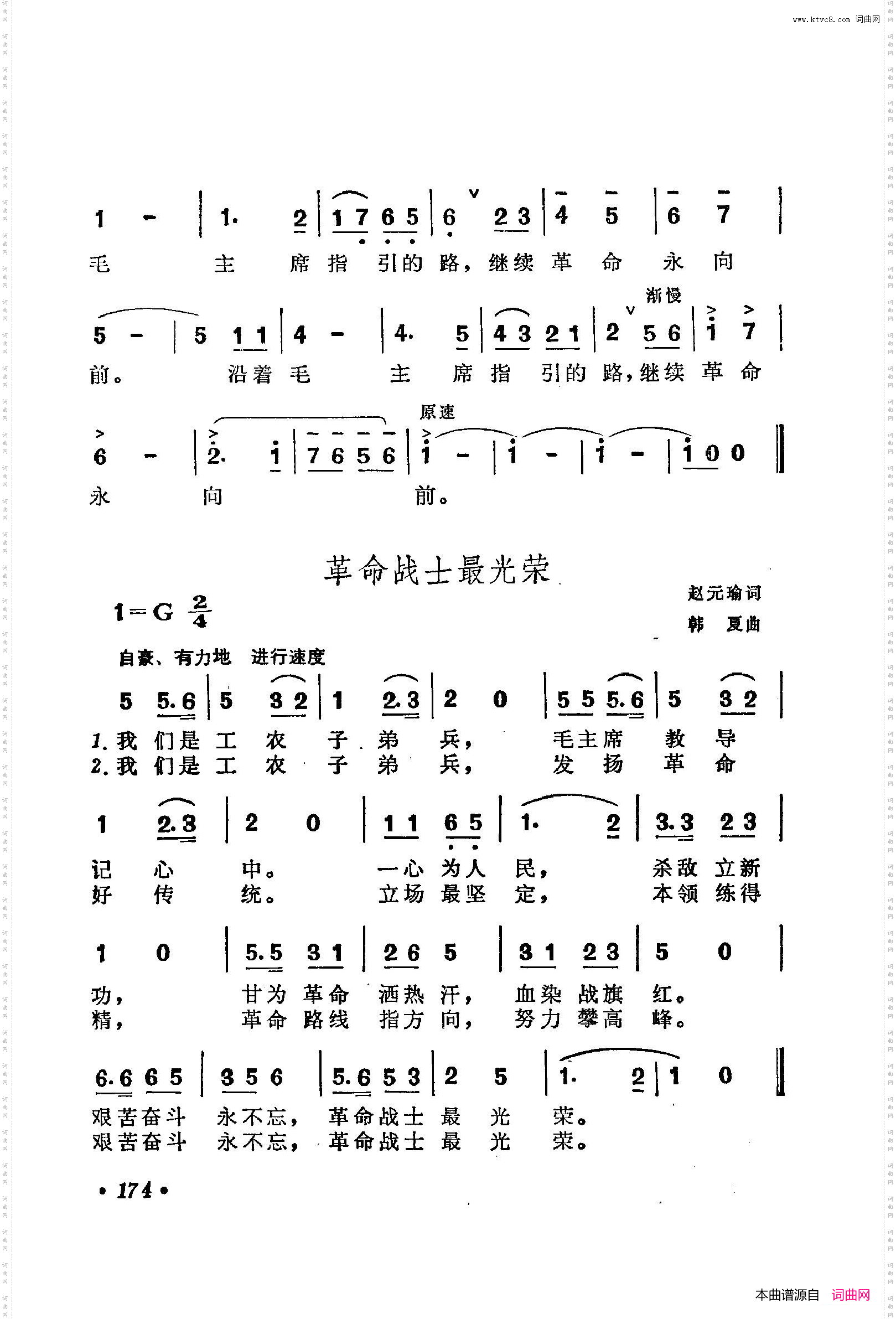 战地新歌第三集151-200