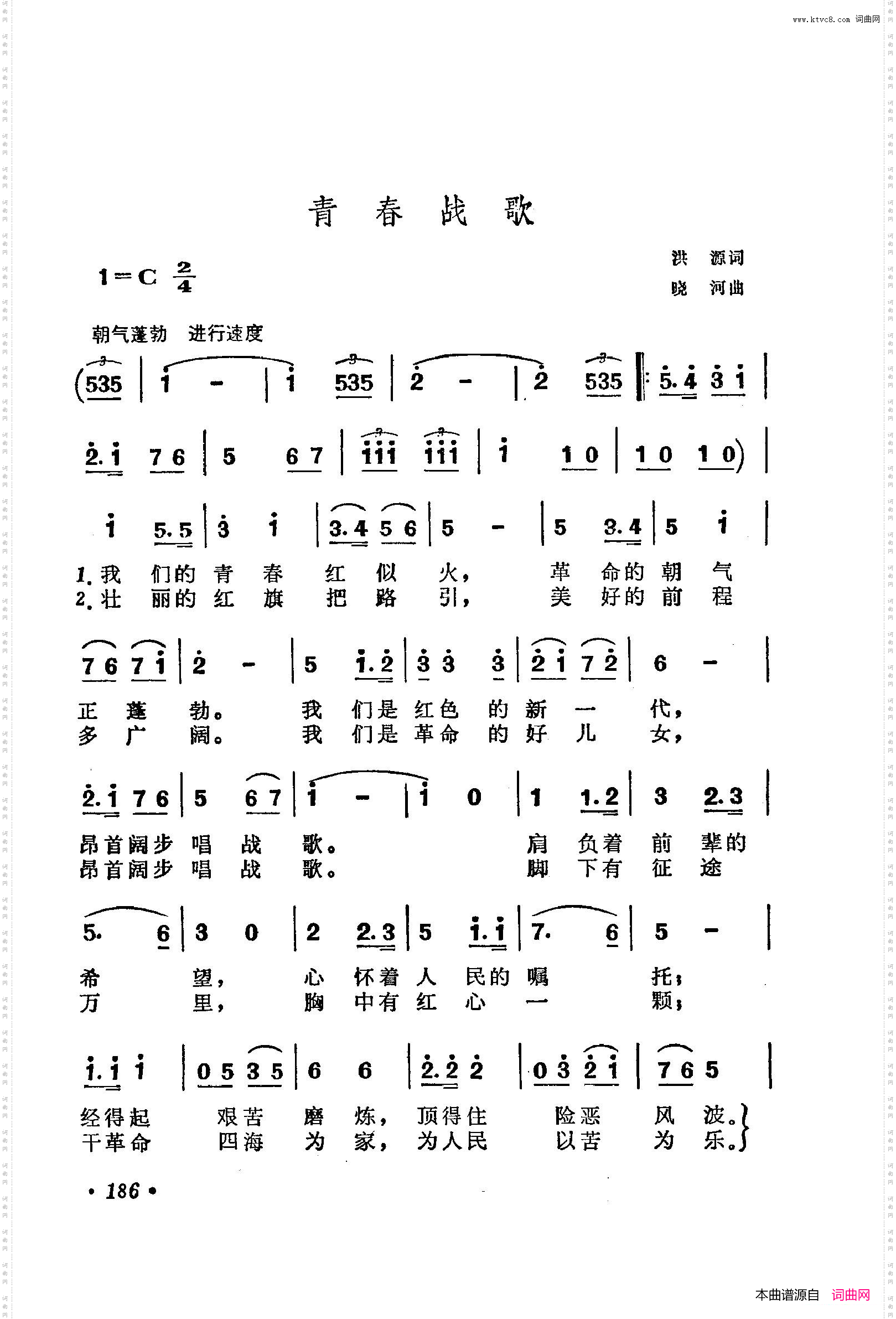 战地新歌第三集151-200