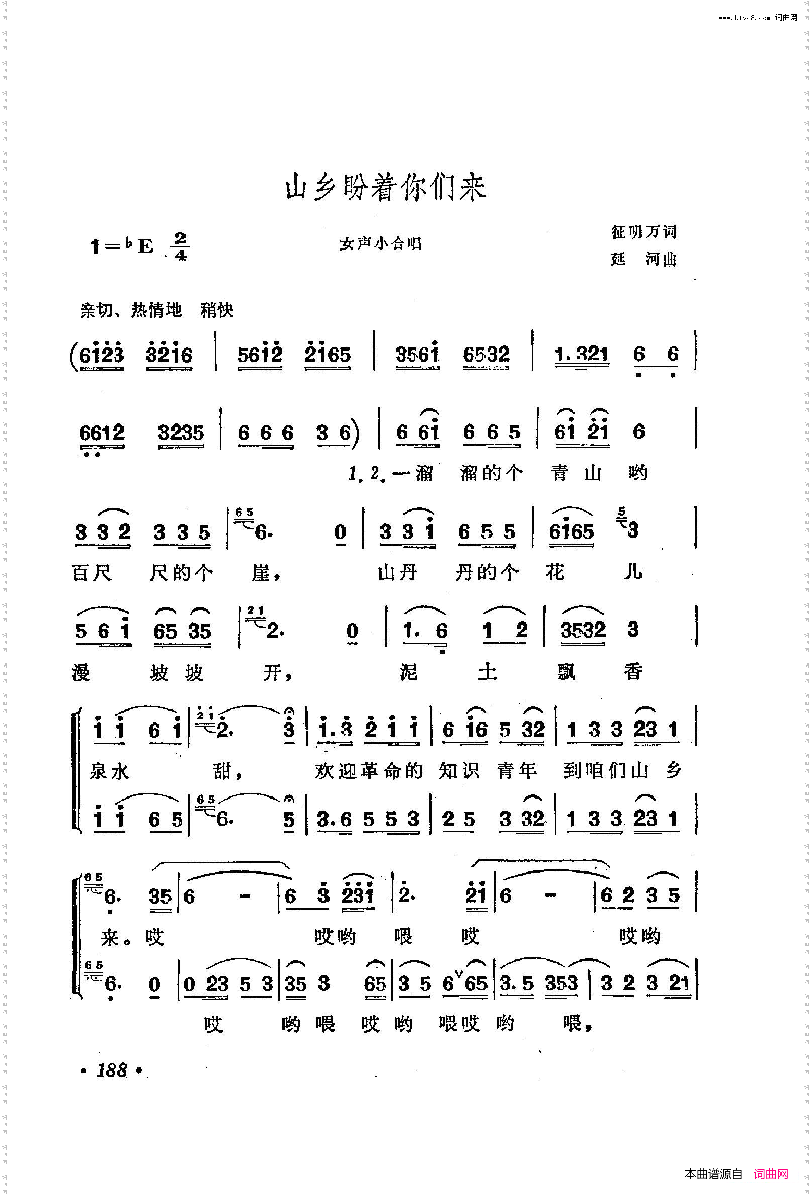 战地新歌第三集151-200