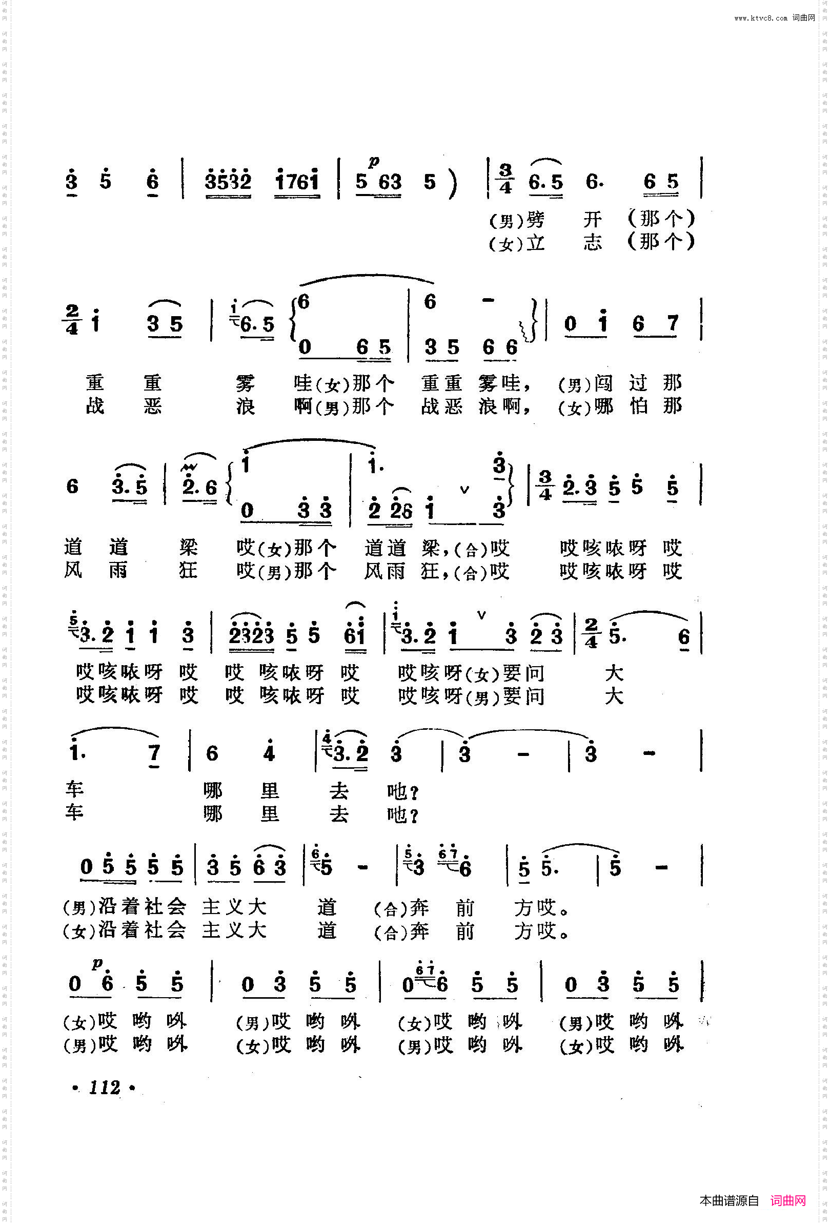 战地新歌第三集101-150