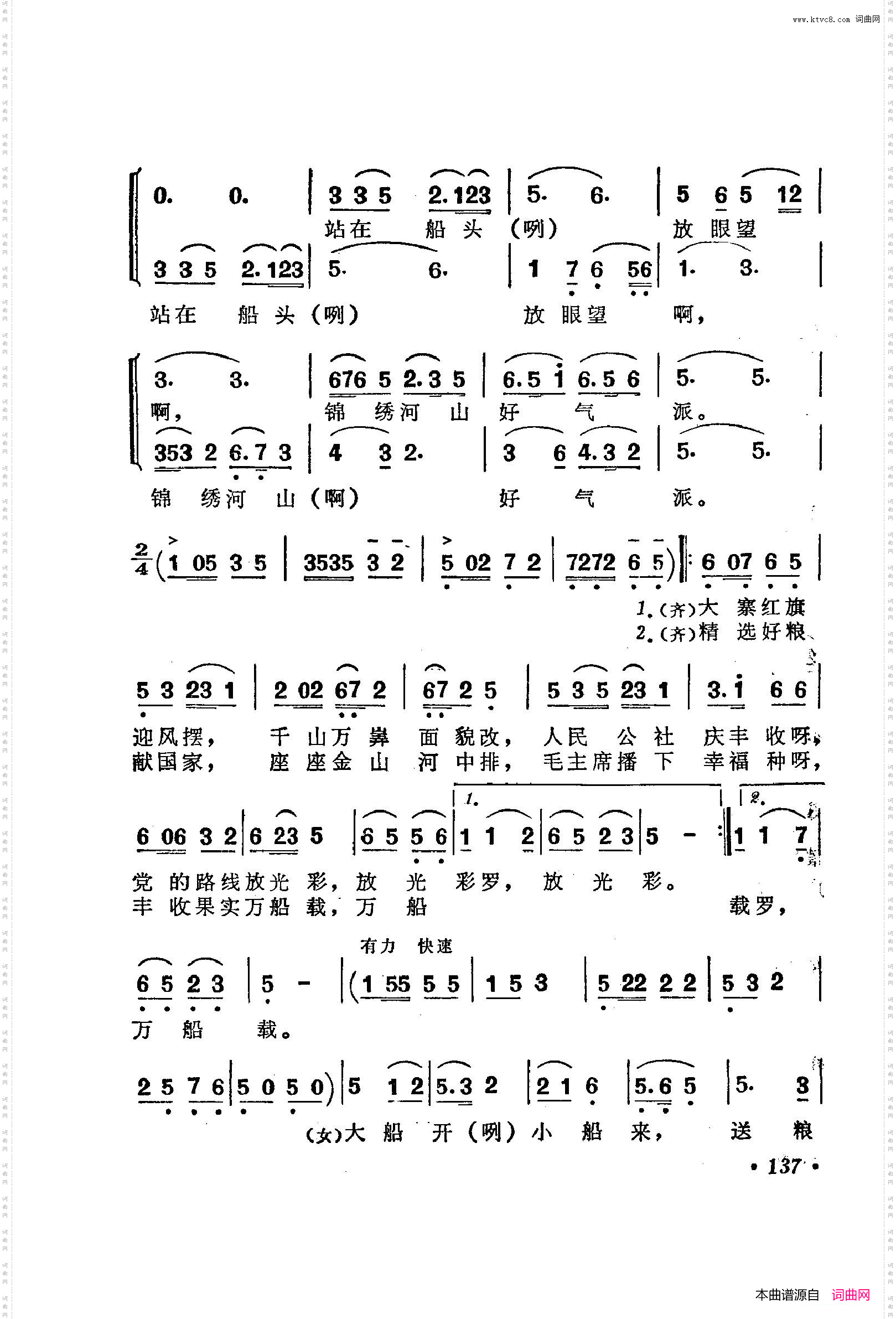 战地新歌第三集101-150