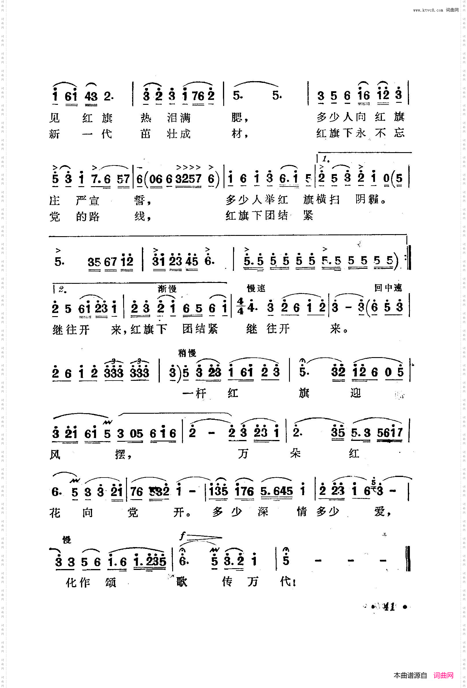 战地新歌第三集051-100