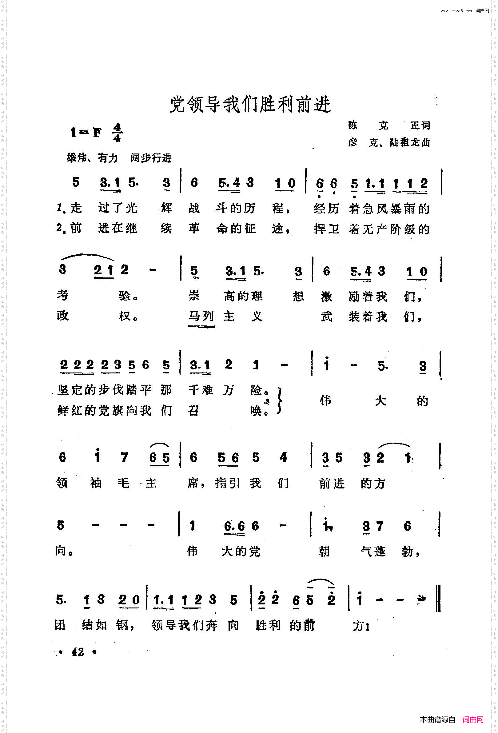 战地新歌第三集051-100