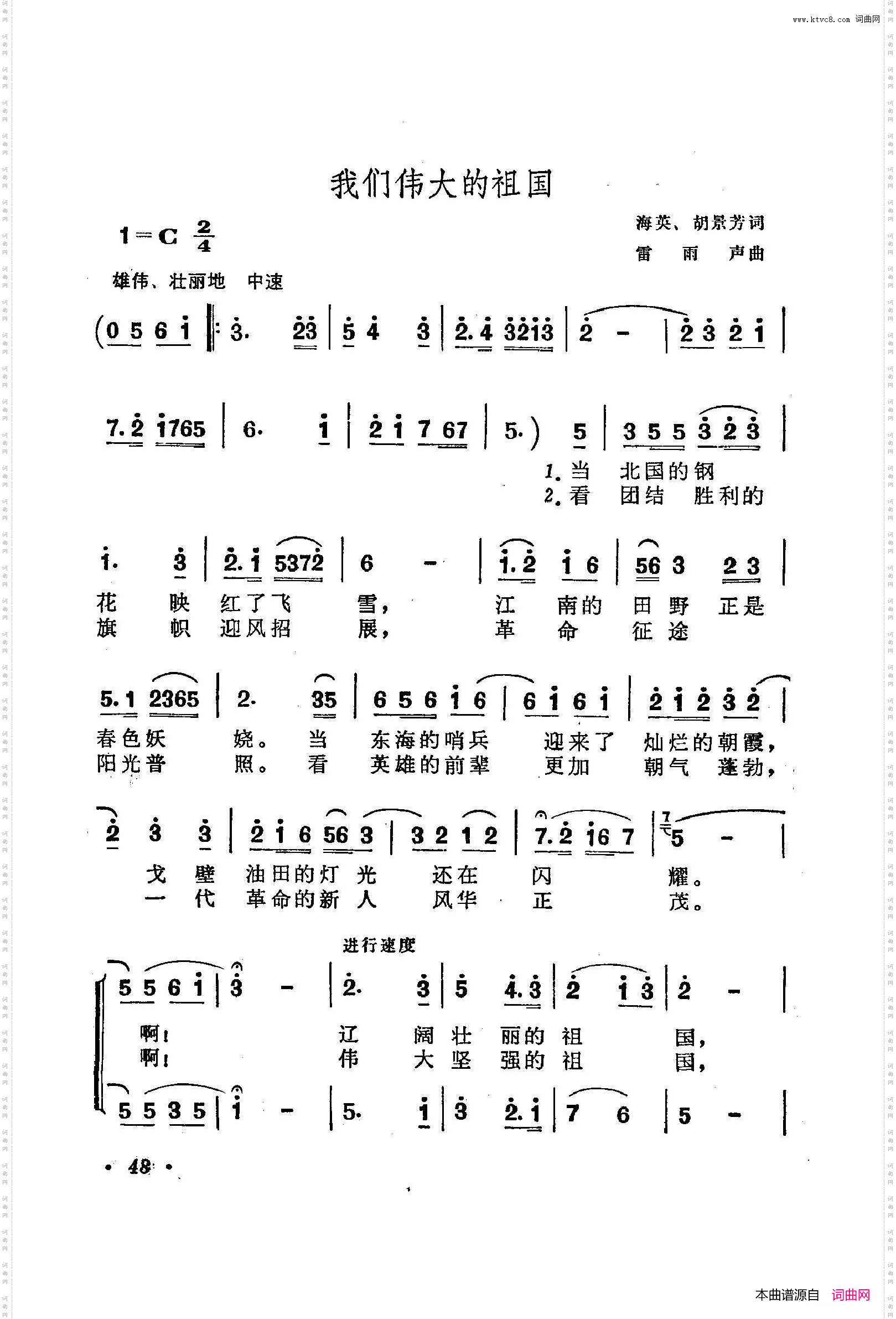 战地新歌第三集051-100