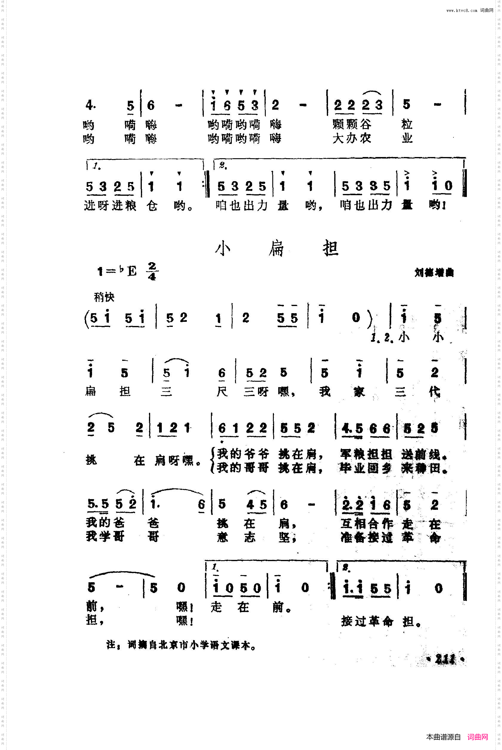 战地新歌第四集201-223