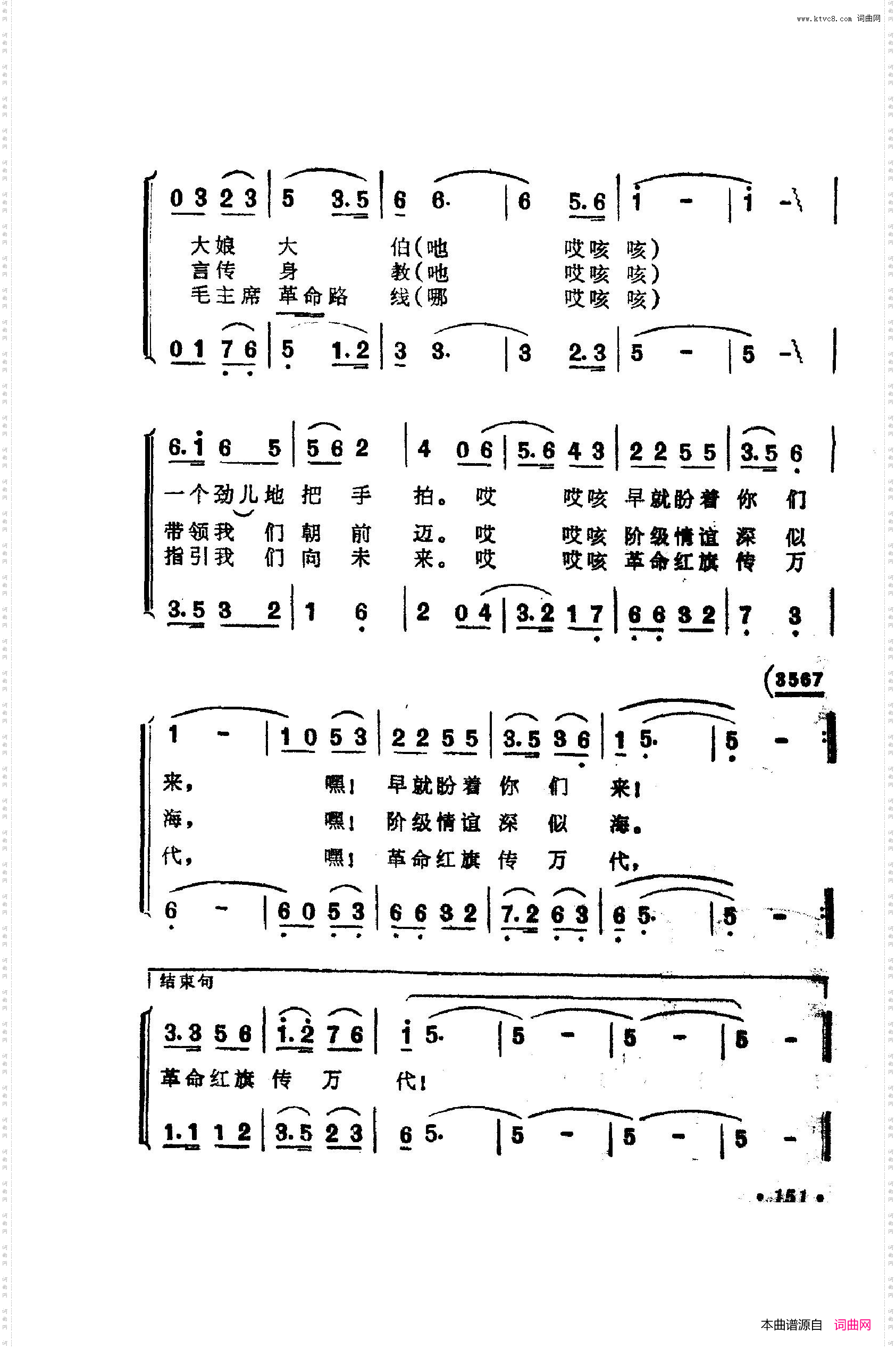 战地新歌第四集151-200