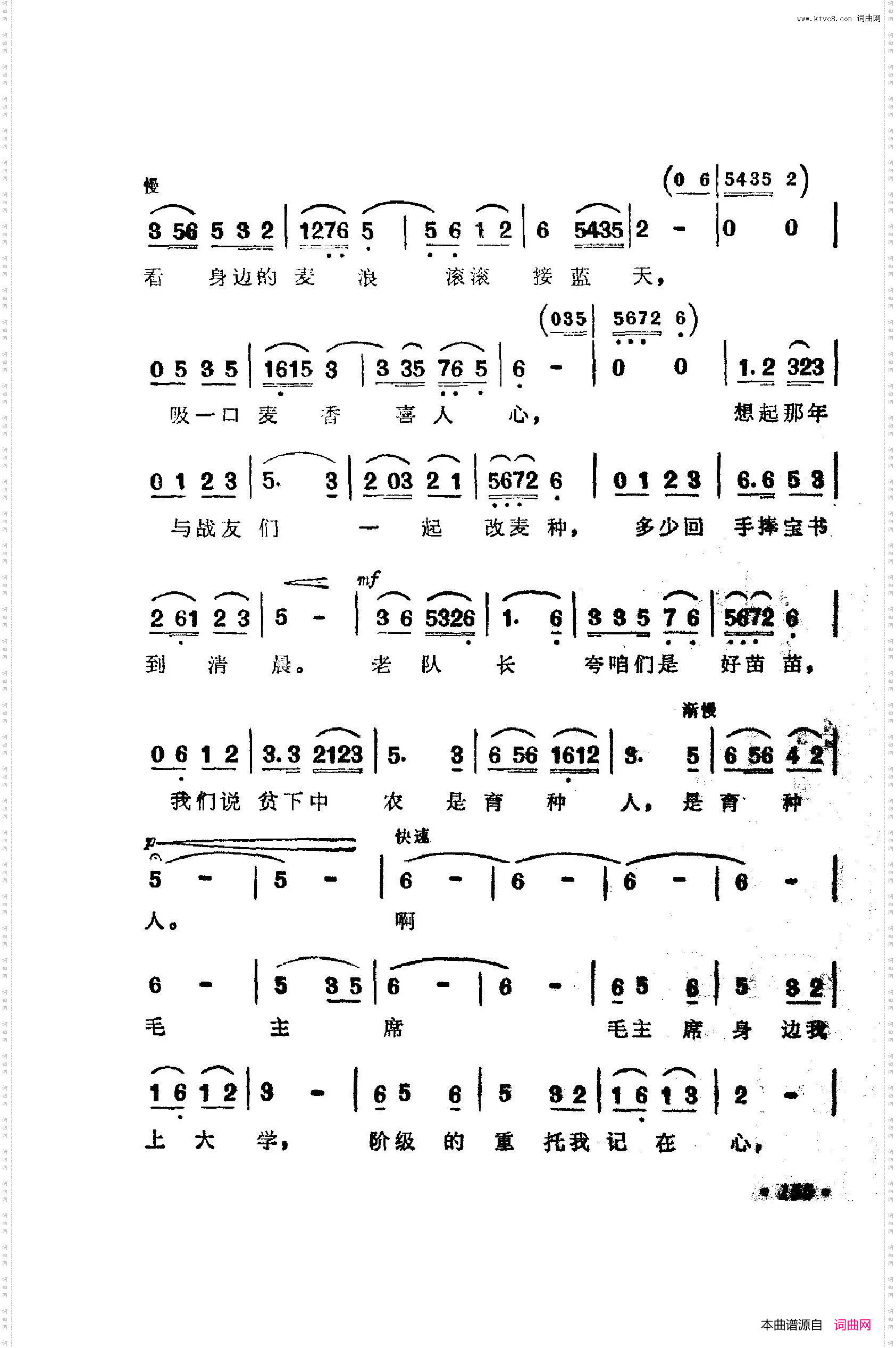 战地新歌第四集151-200