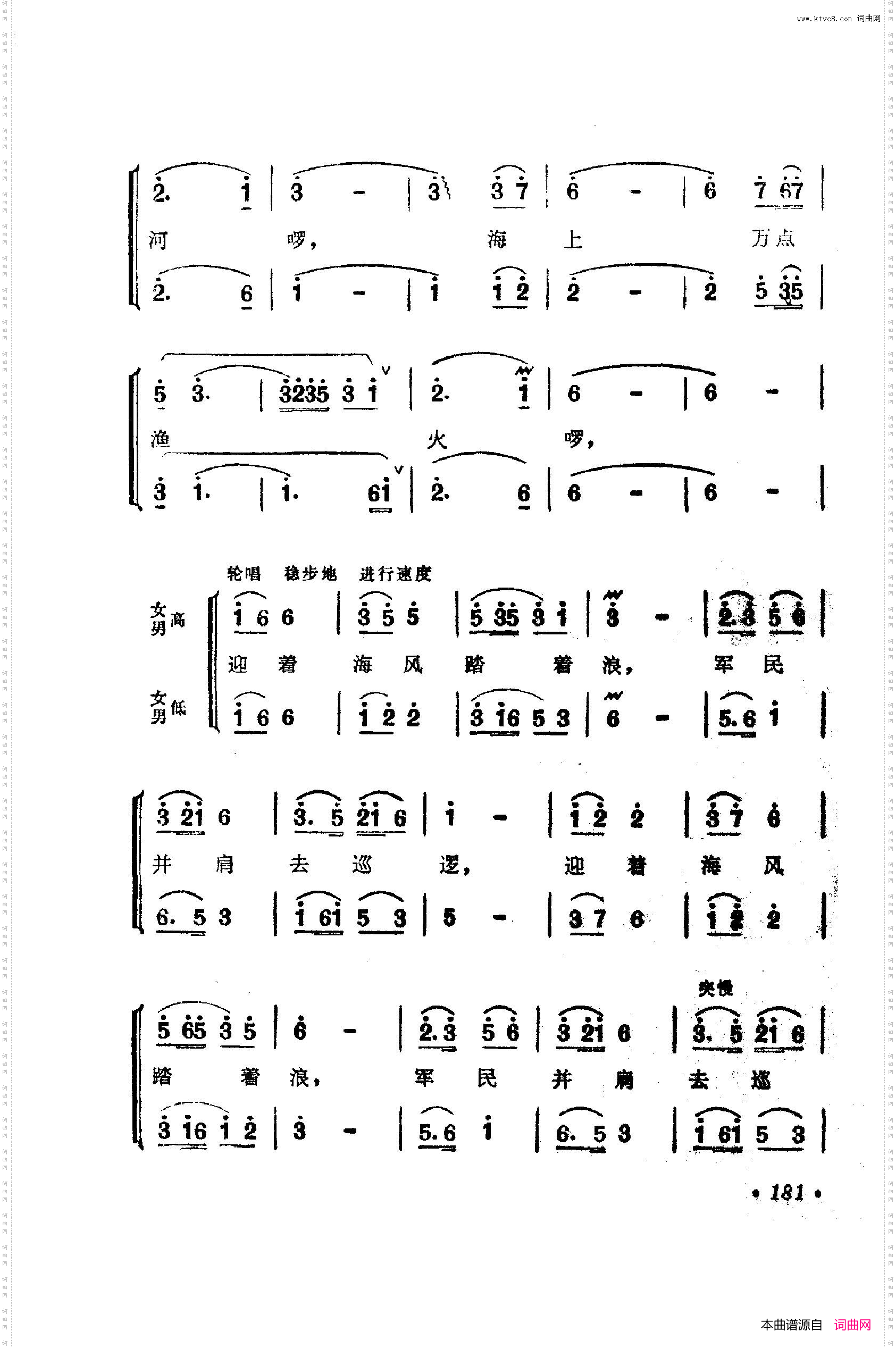 战地新歌第四集151-200