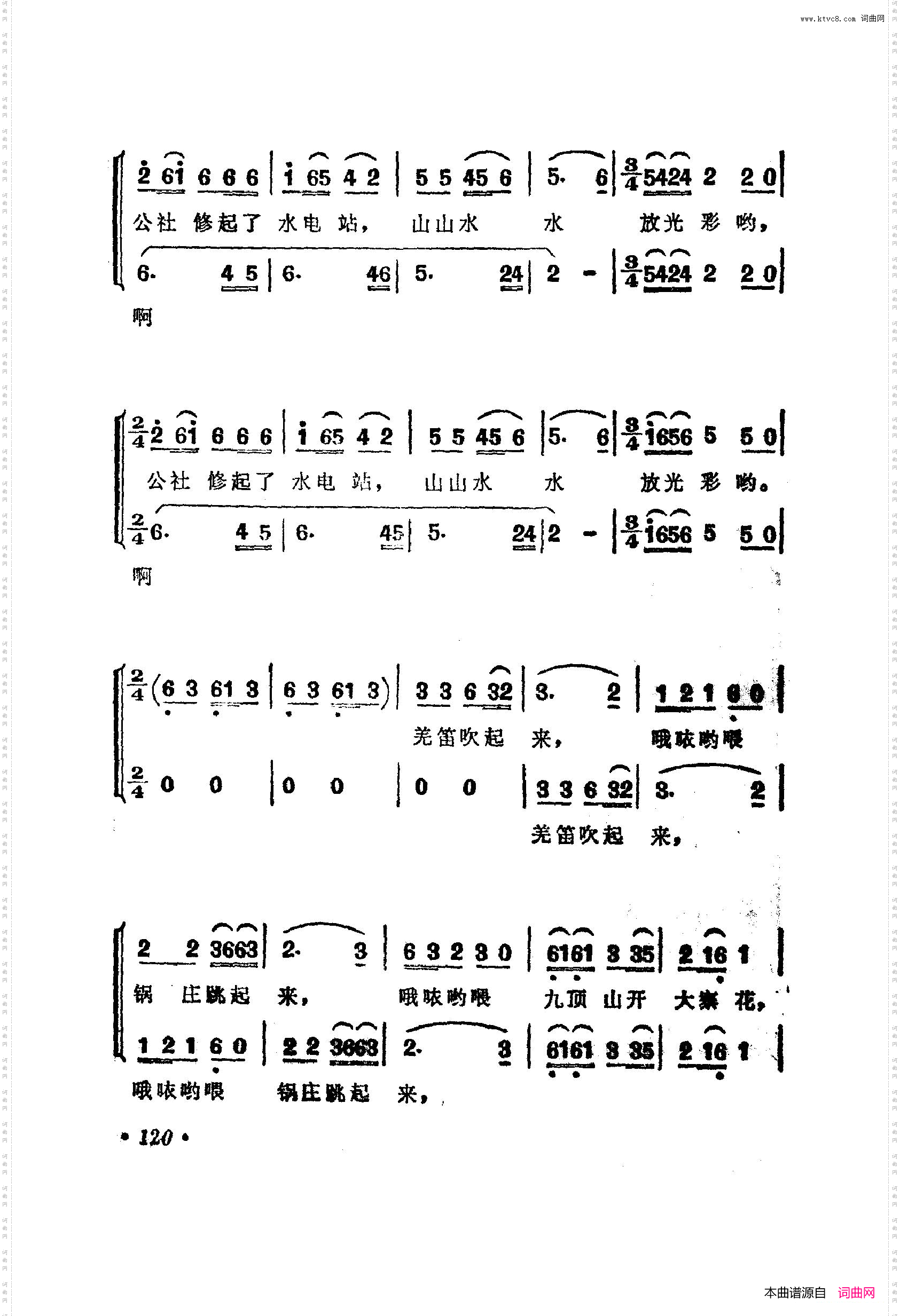 战地新歌第四集101-150