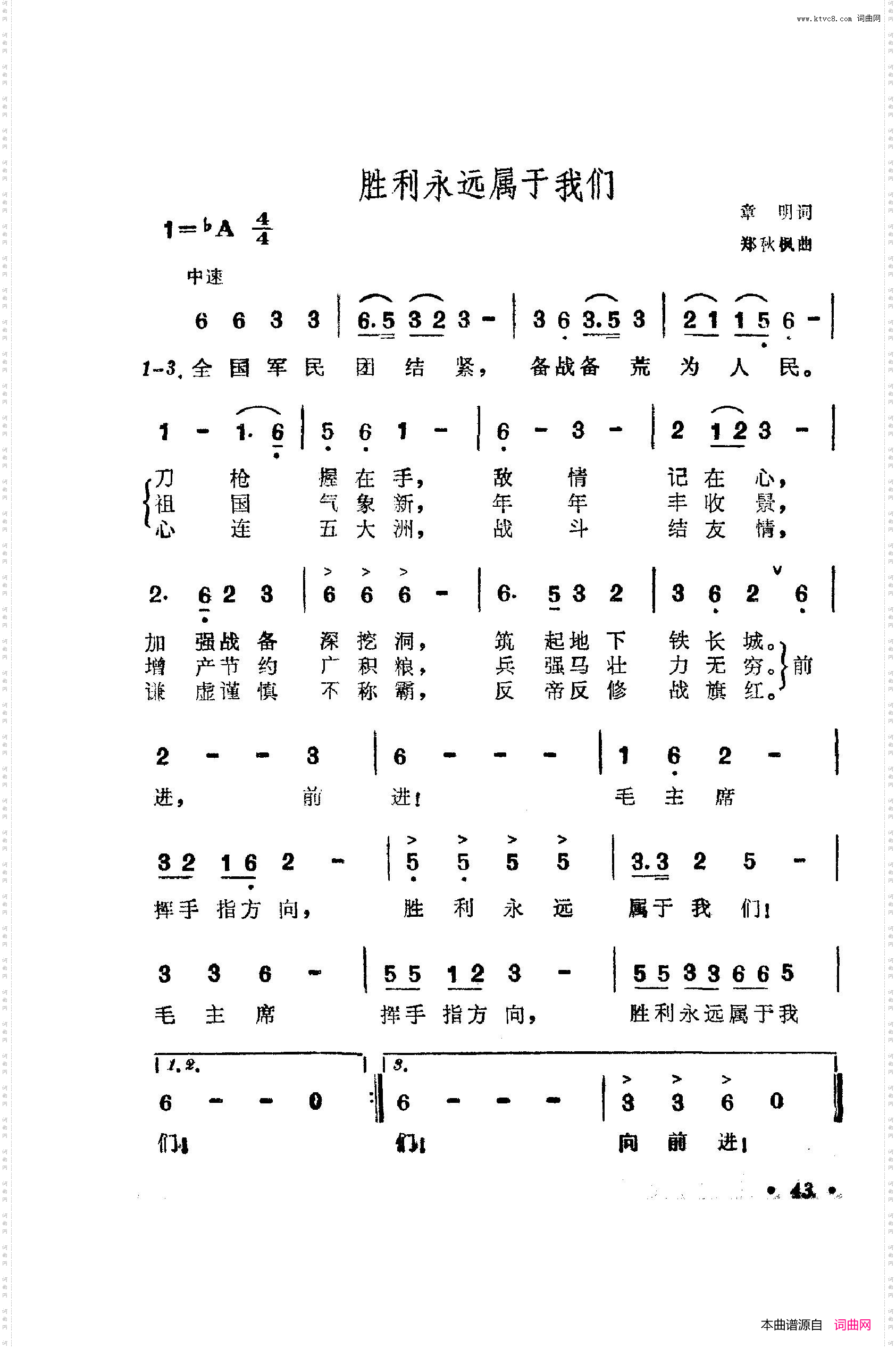 战地新歌第四集051-100