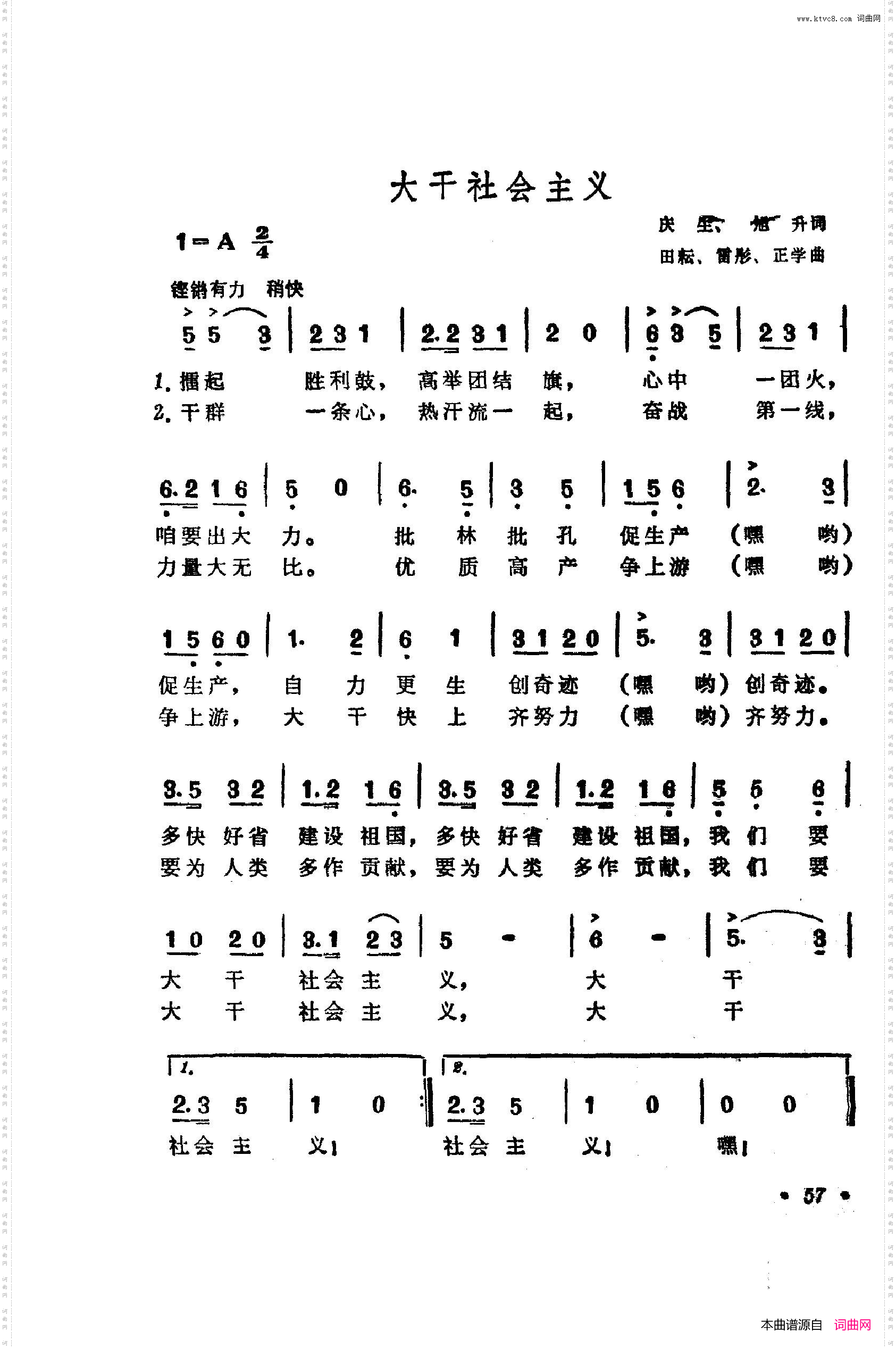 战地新歌第四集051-100