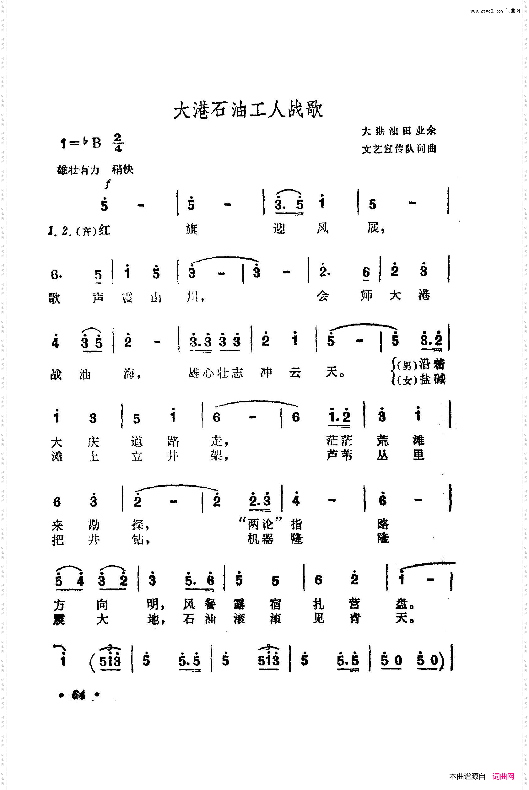 战地新歌第四集051-100