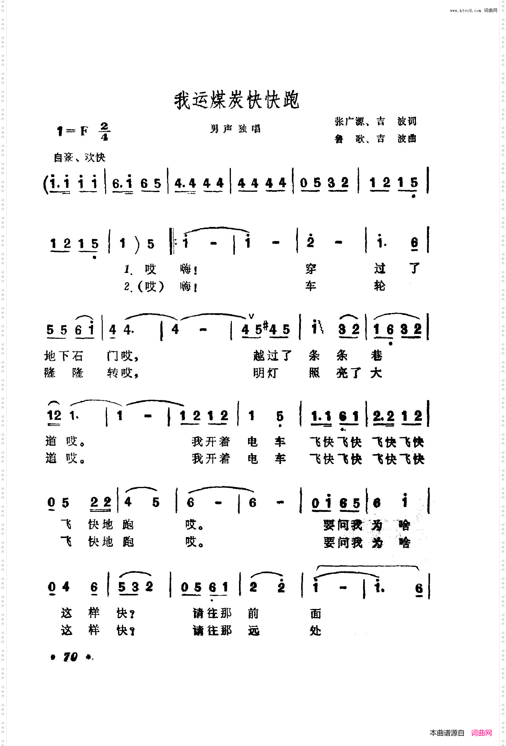 战地新歌第四集051-100