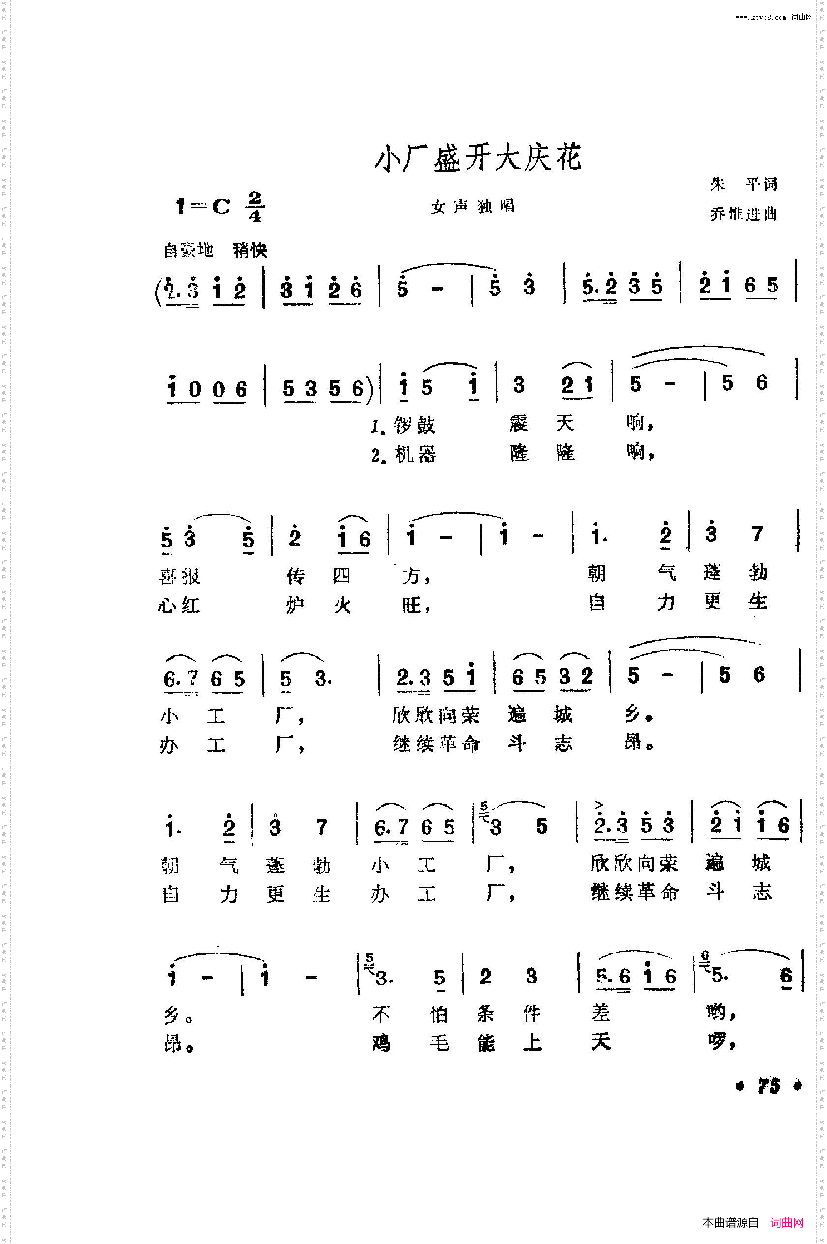 战地新歌第四集051-100