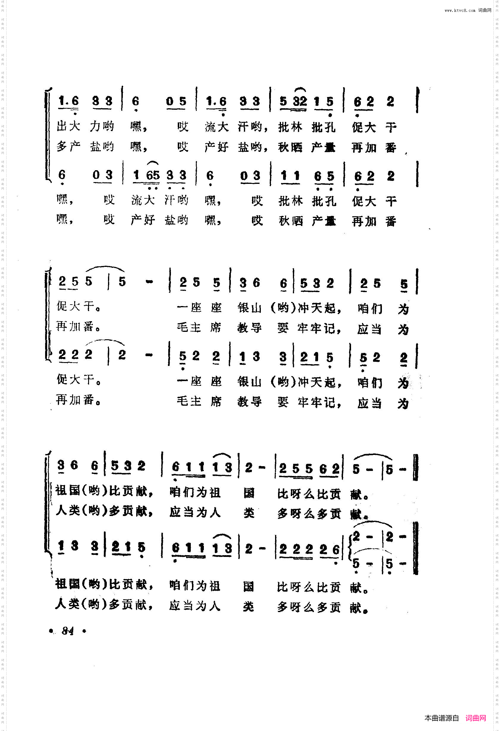 战地新歌第四集051-100