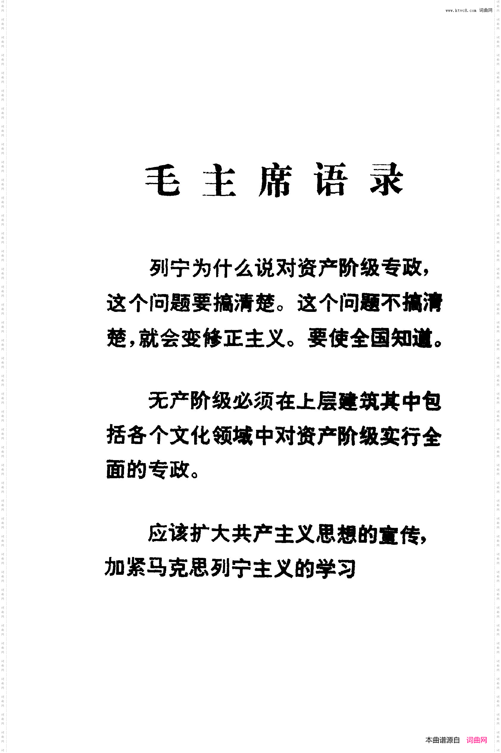 战地新歌第四集000-050