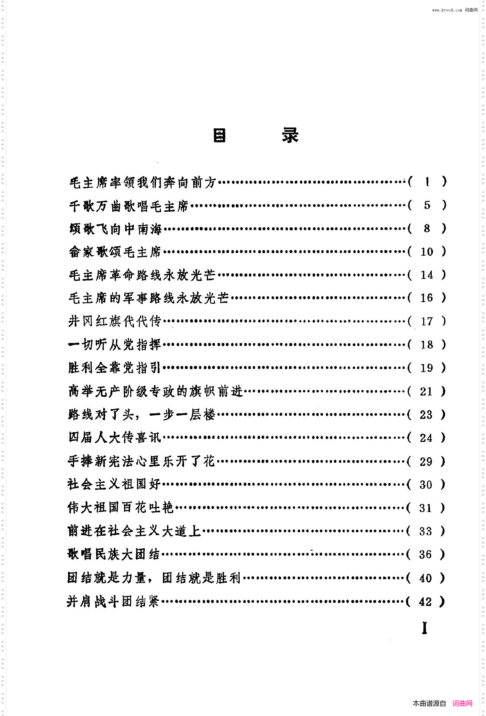 战地新歌第四集000-050