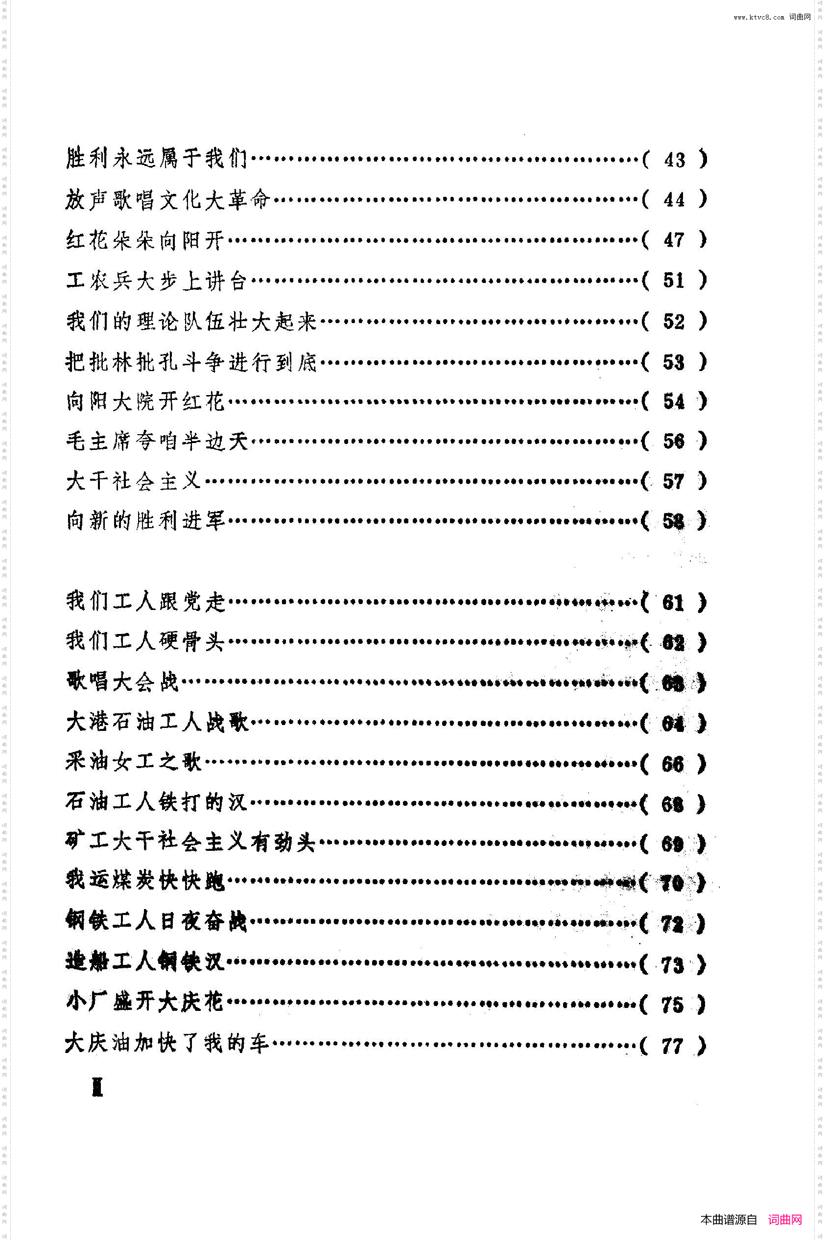 战地新歌第四集000-050