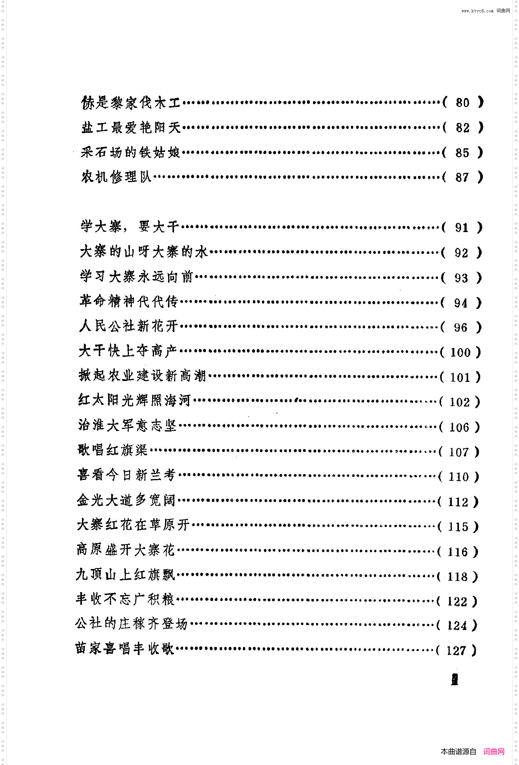 战地新歌第四集000-050