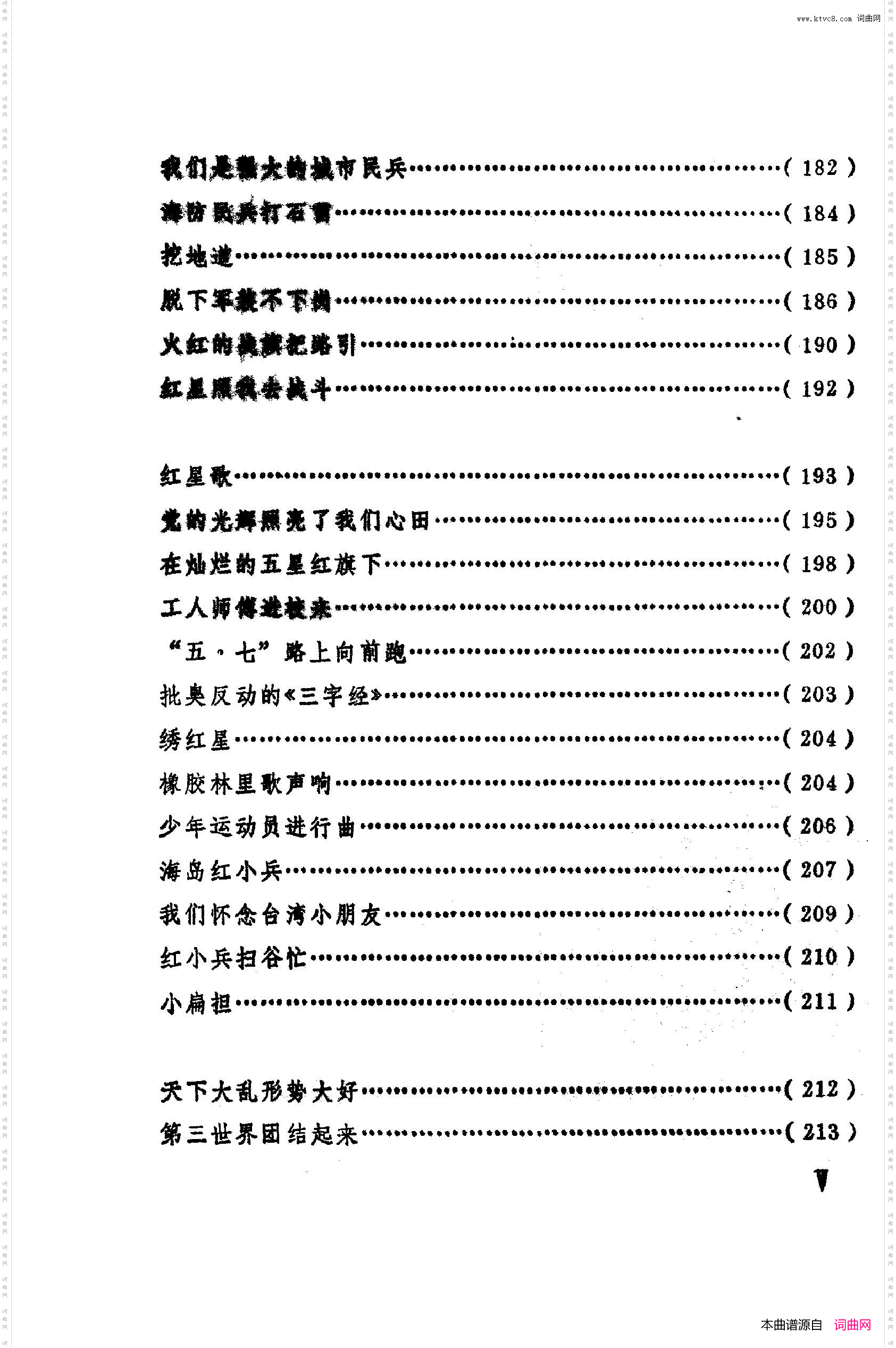 战地新歌第四集000-050