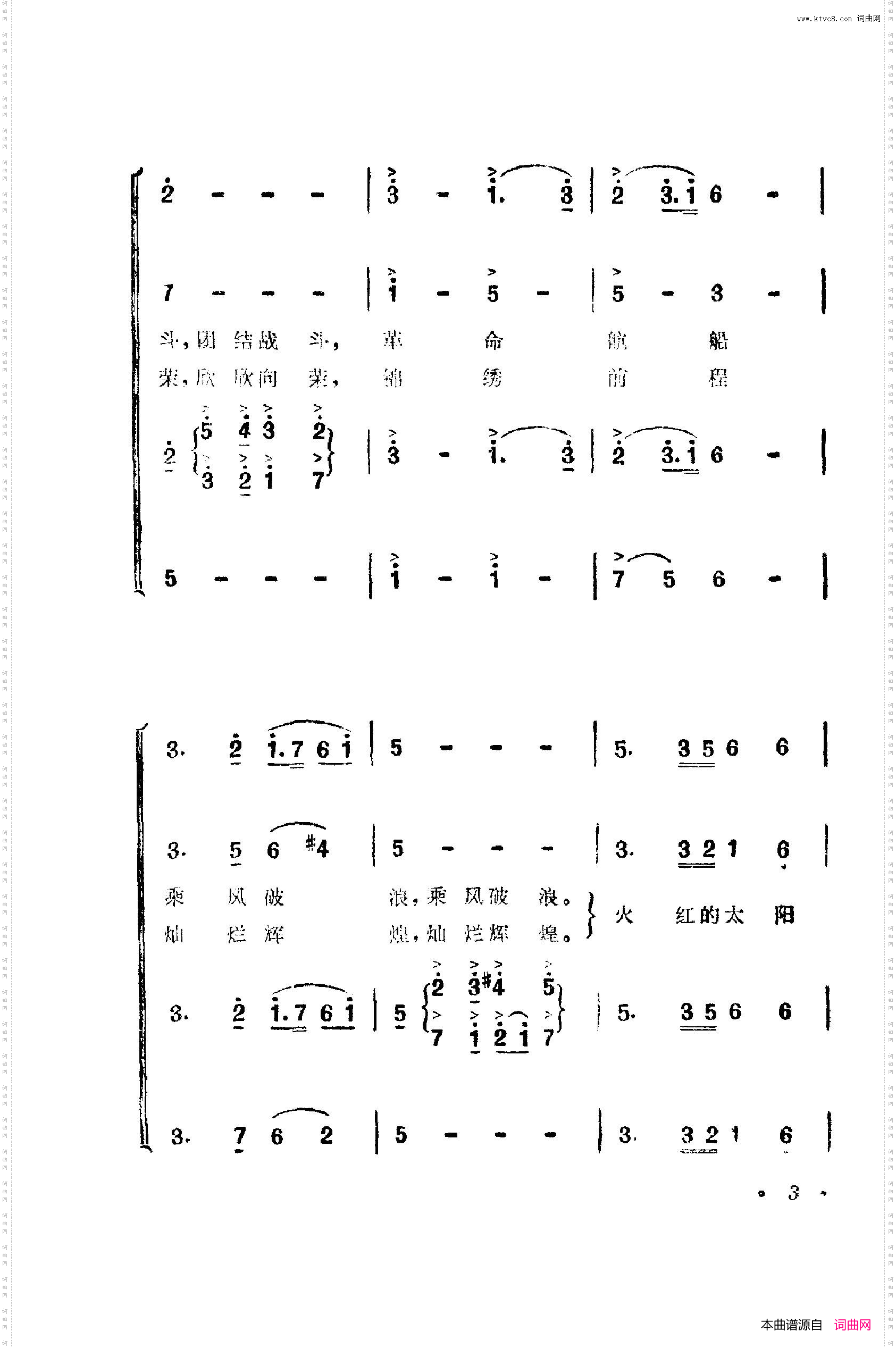 战地新歌第四集000-050