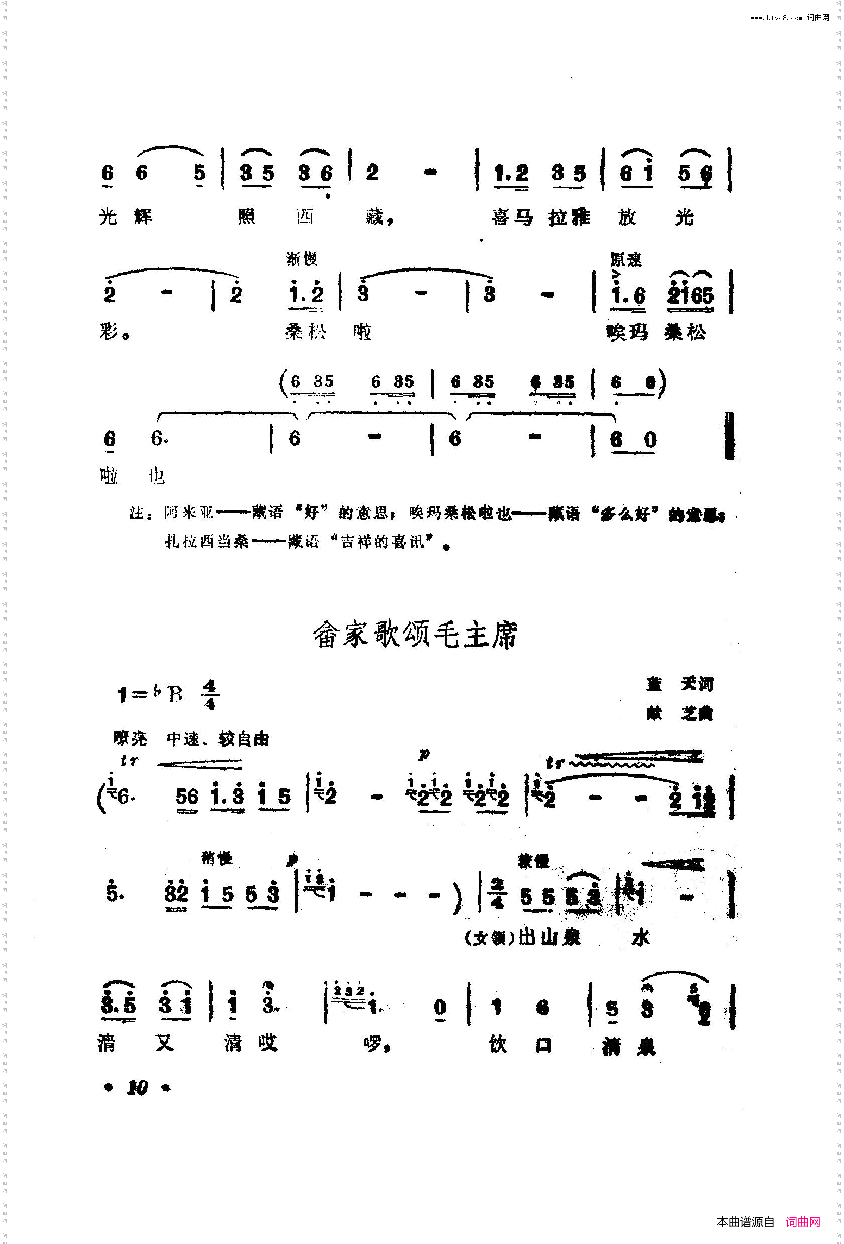 战地新歌第四集000-050