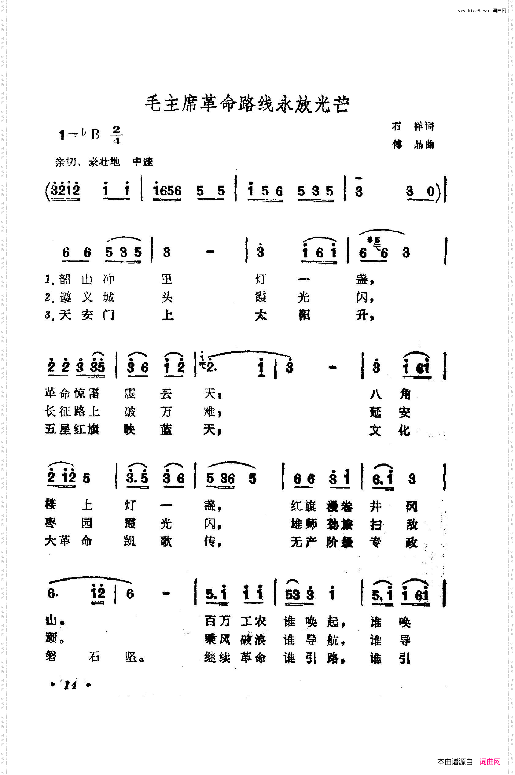 战地新歌第四集000-050