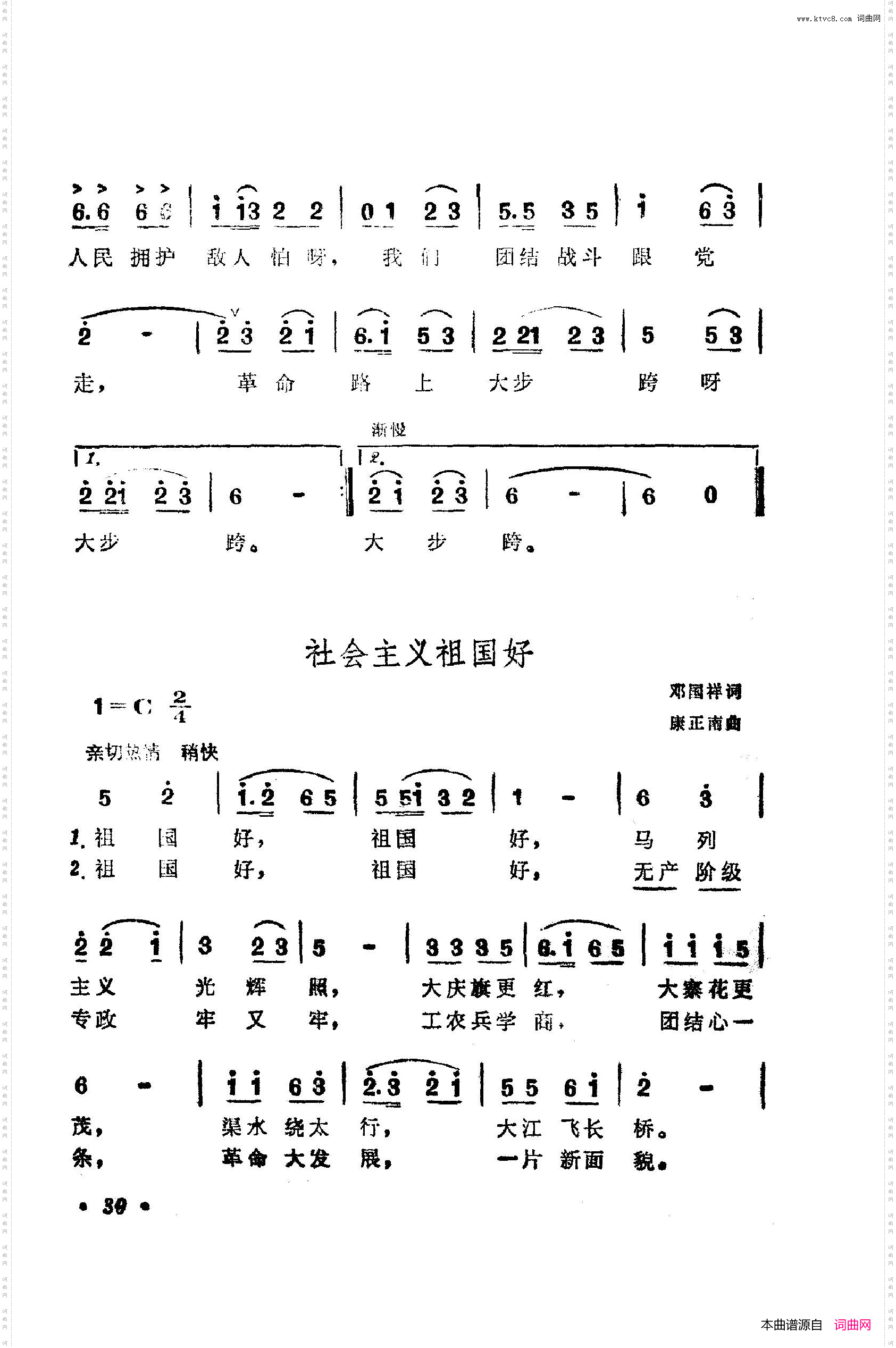 战地新歌第四集000-050