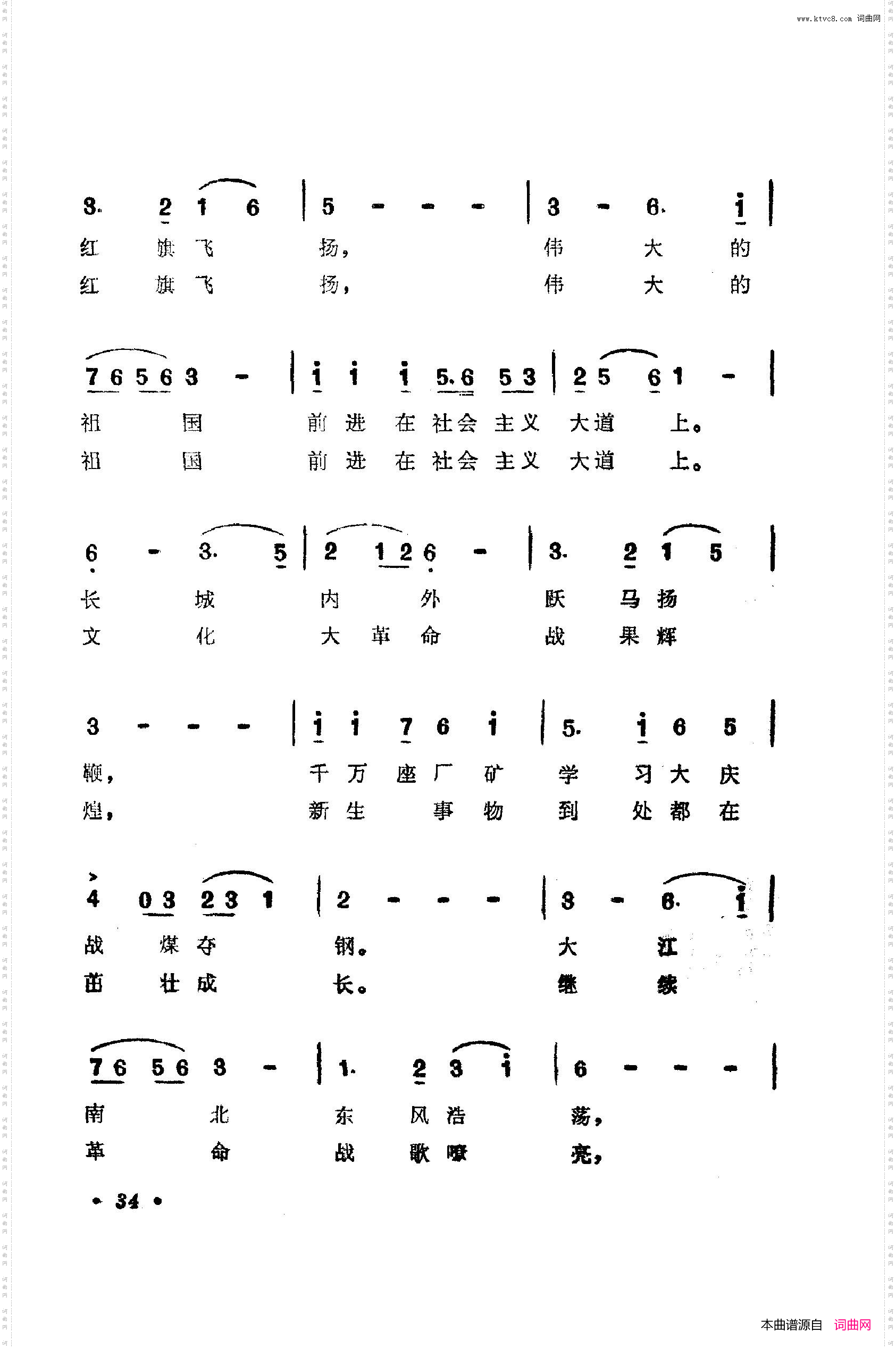 战地新歌第四集000-050