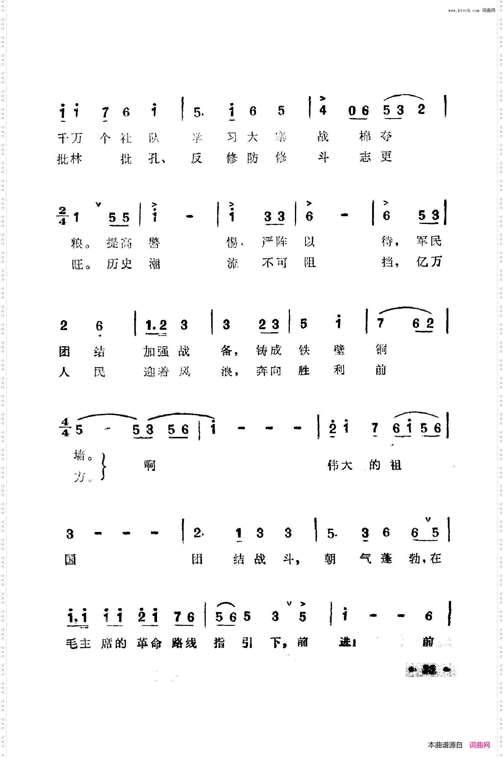 战地新歌第四集000-050