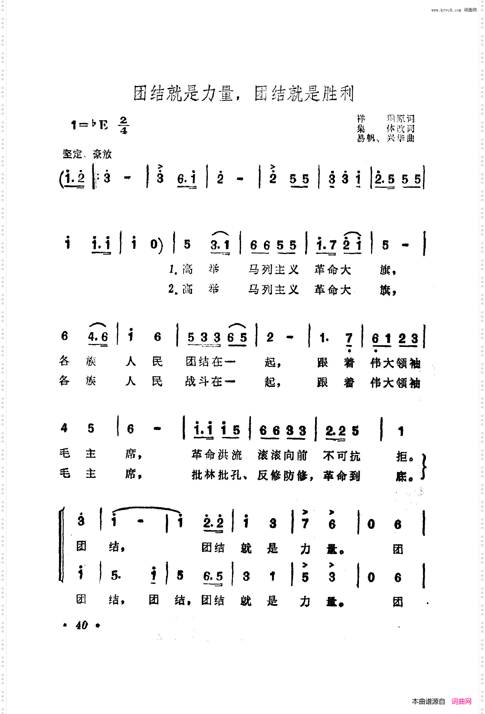 战地新歌第四集000-050