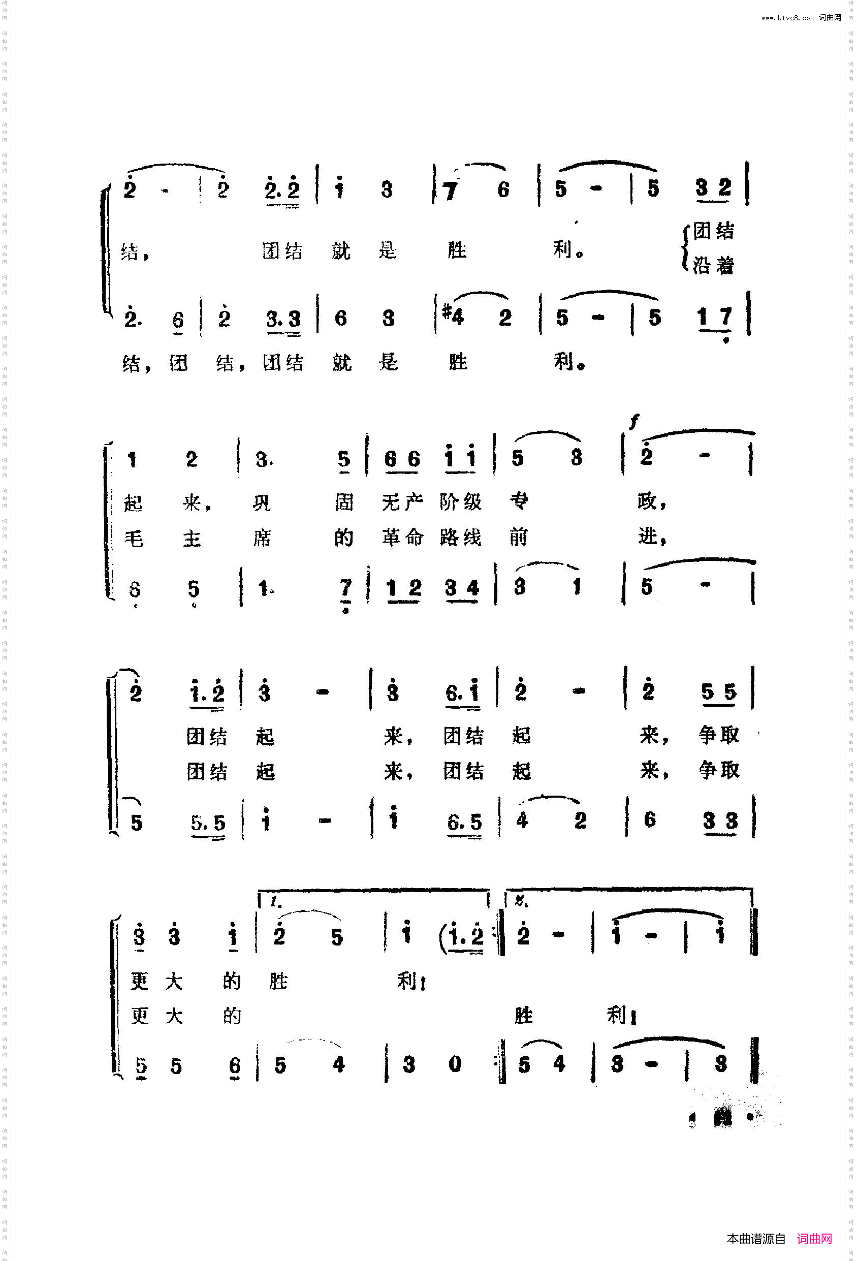 战地新歌第四集000-050