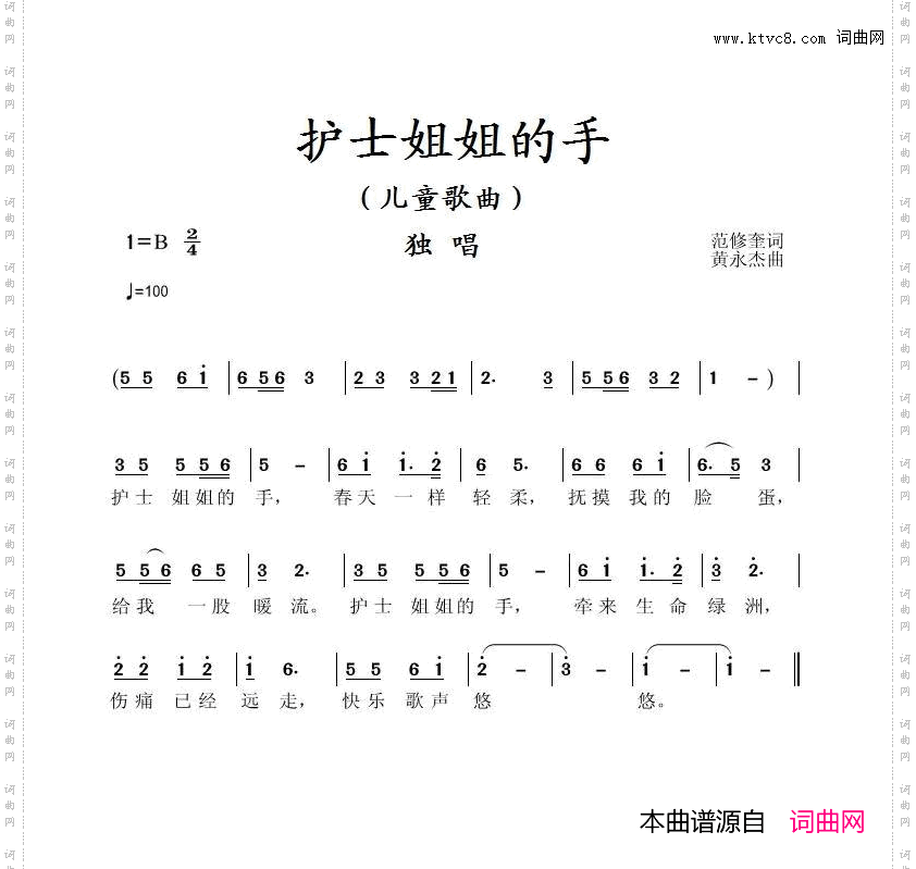 护士姐姐的手