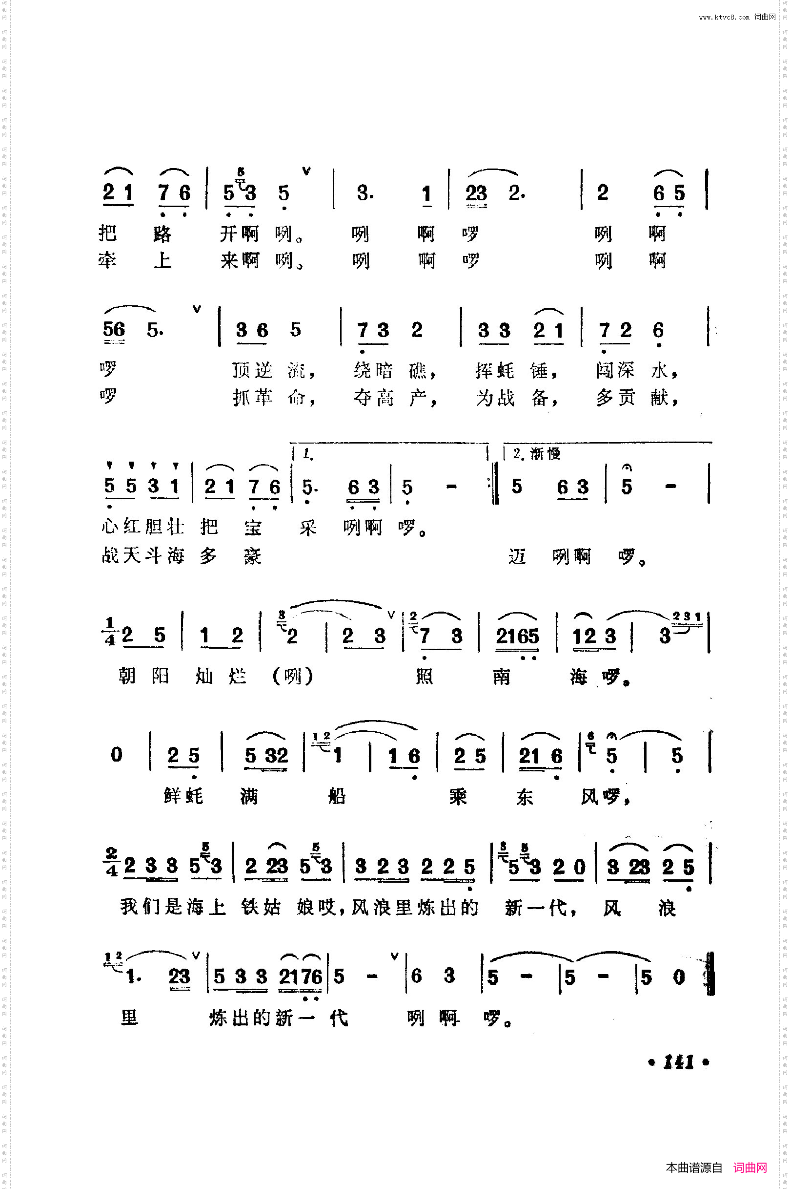 战地新歌第五集151-200