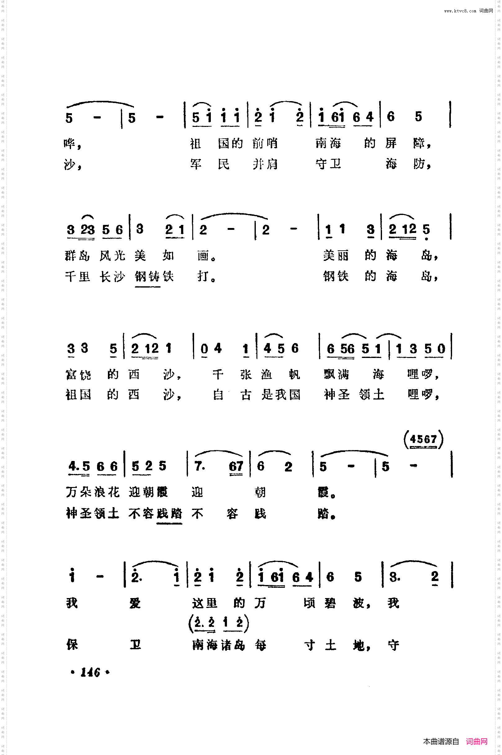 战地新歌第五集151-200