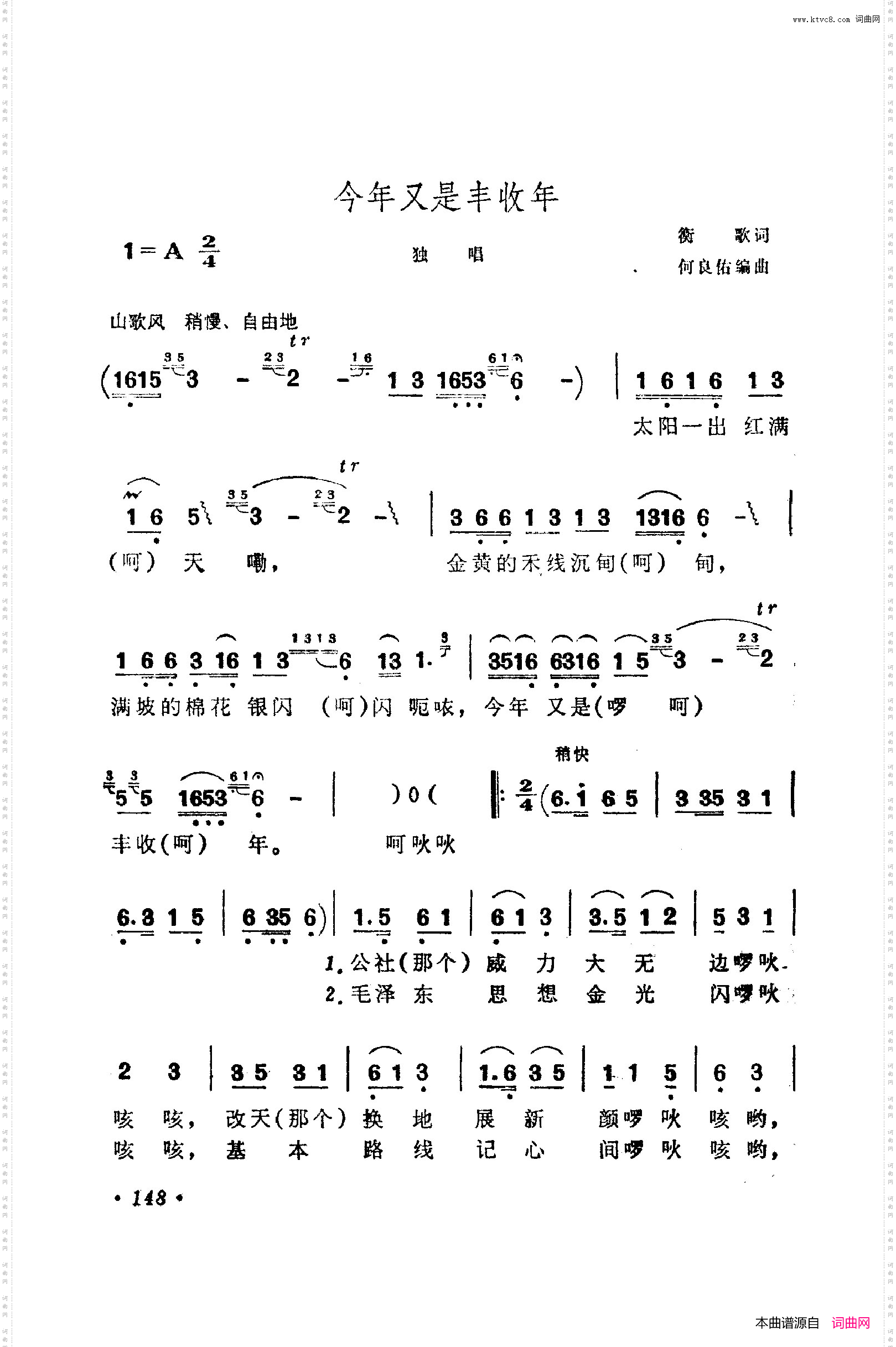 战地新歌第五集151-200