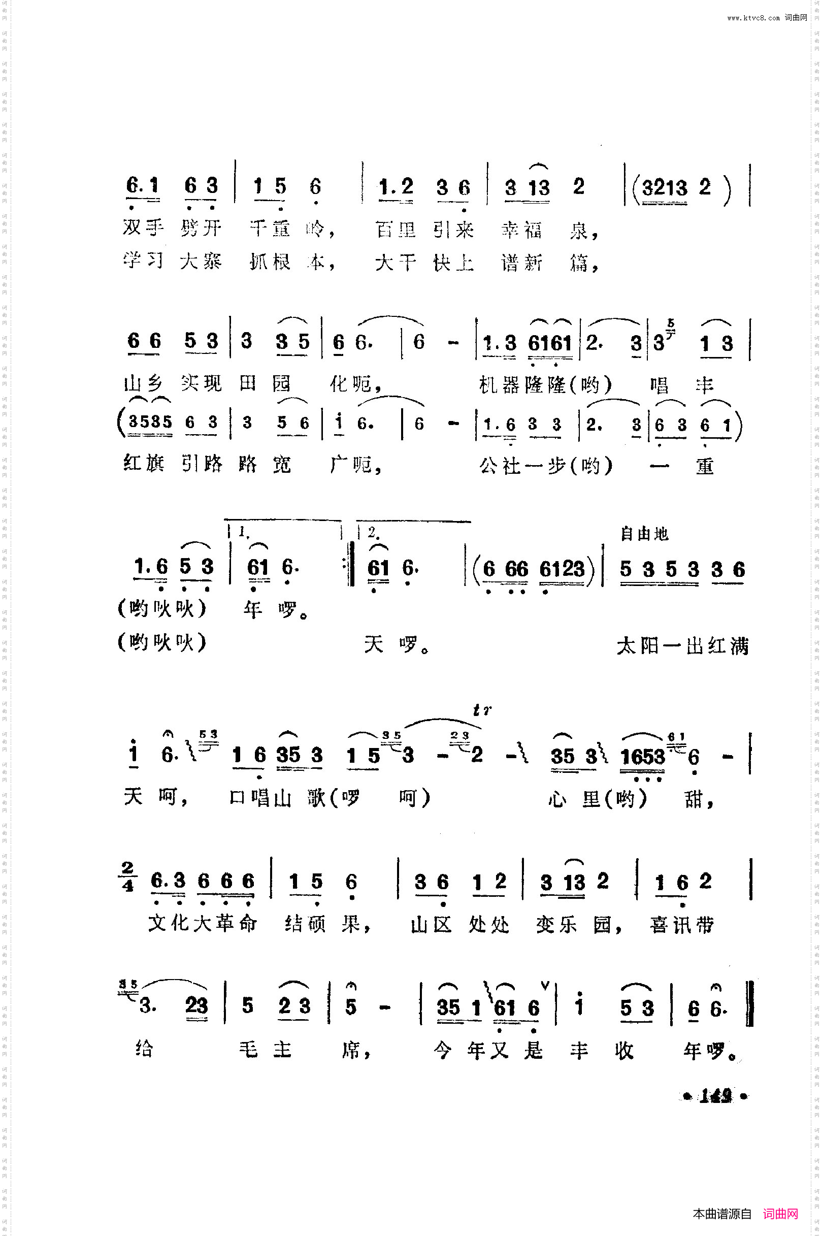 战地新歌第五集151-200