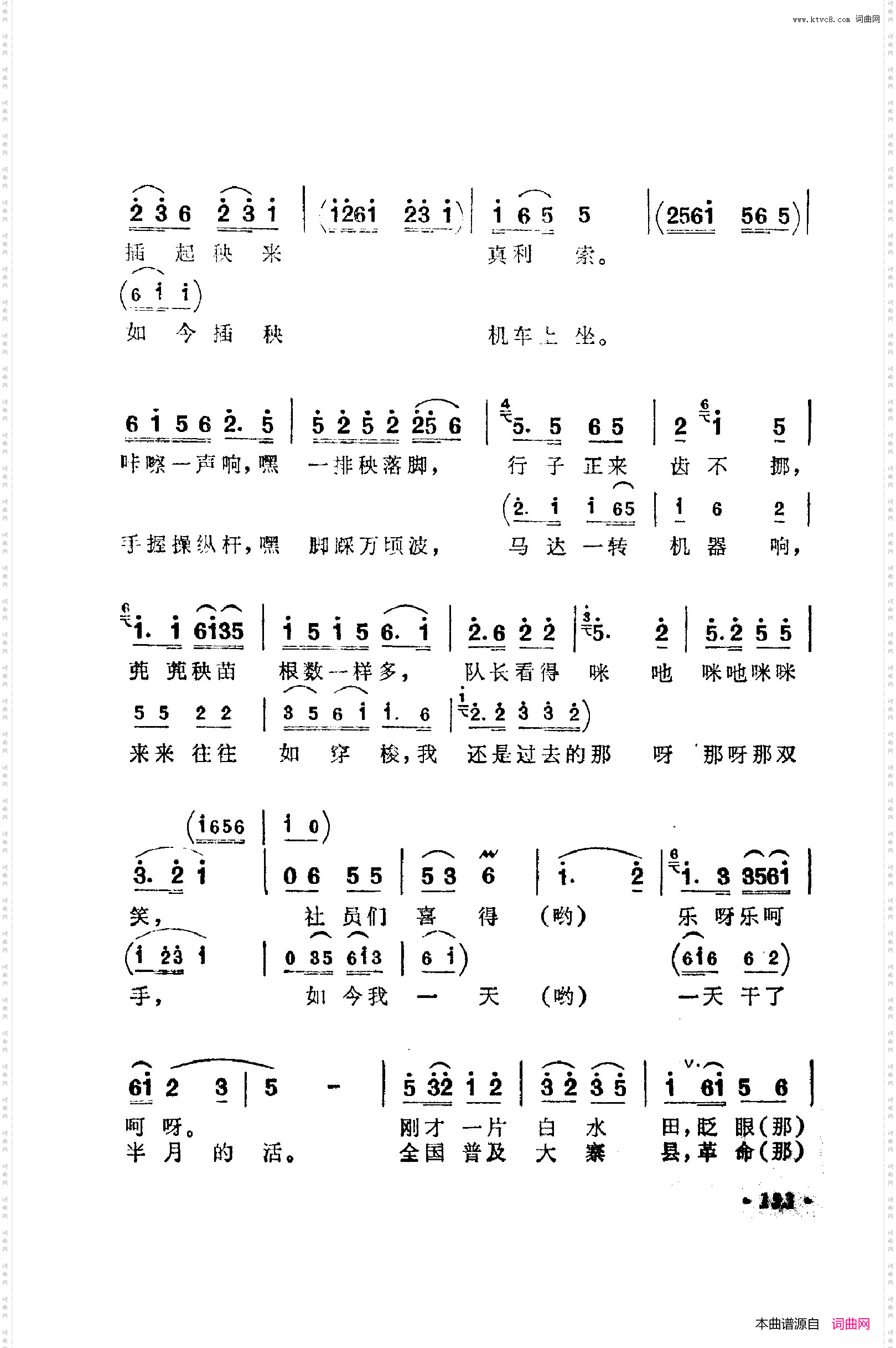 战地新歌第五集151-200