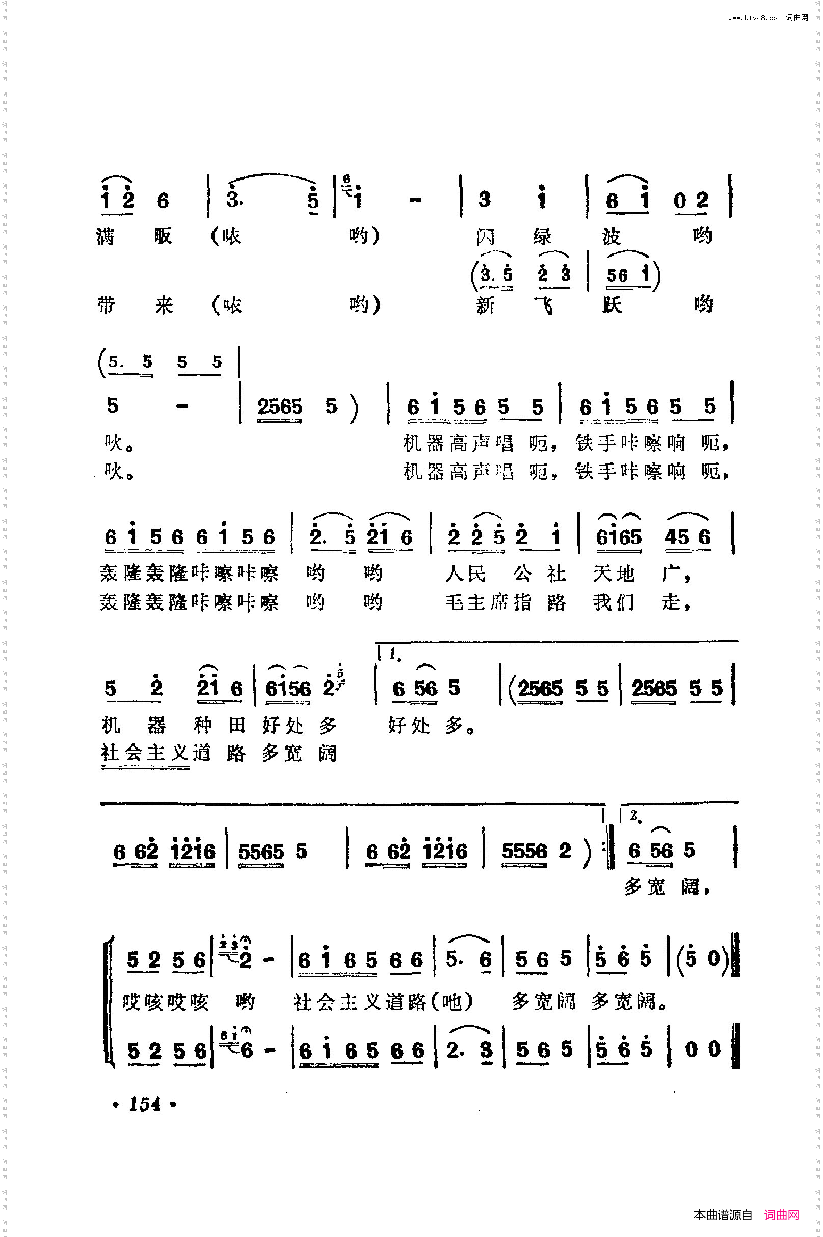 战地新歌第五集151-200