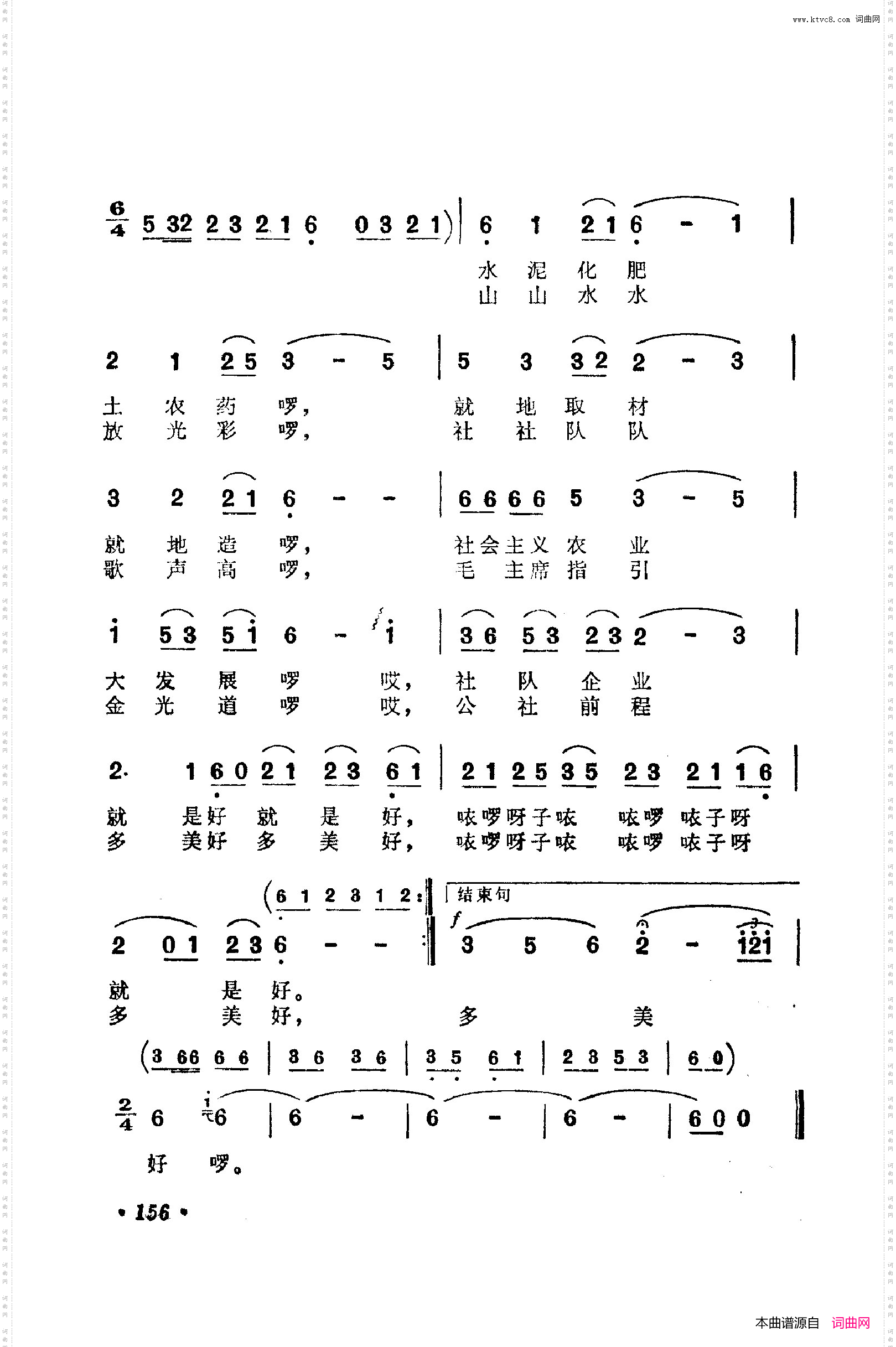 战地新歌第五集151-200