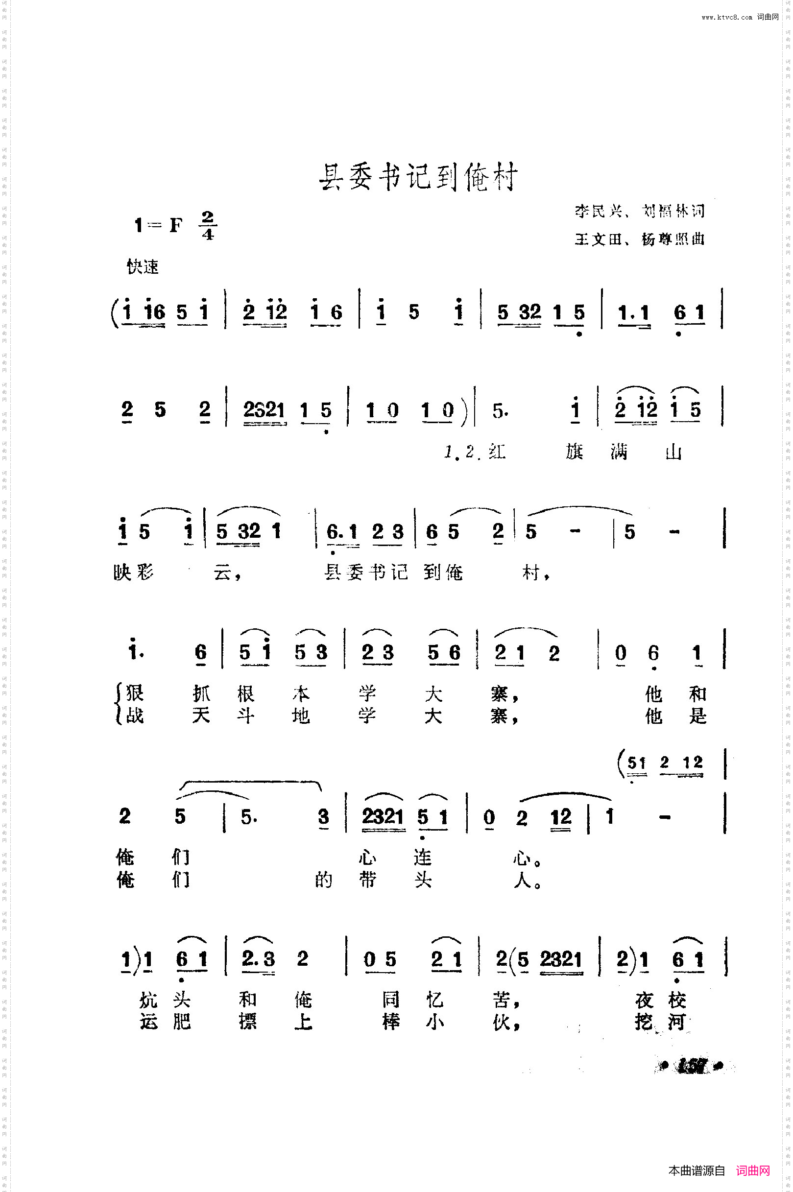 战地新歌第五集151-200