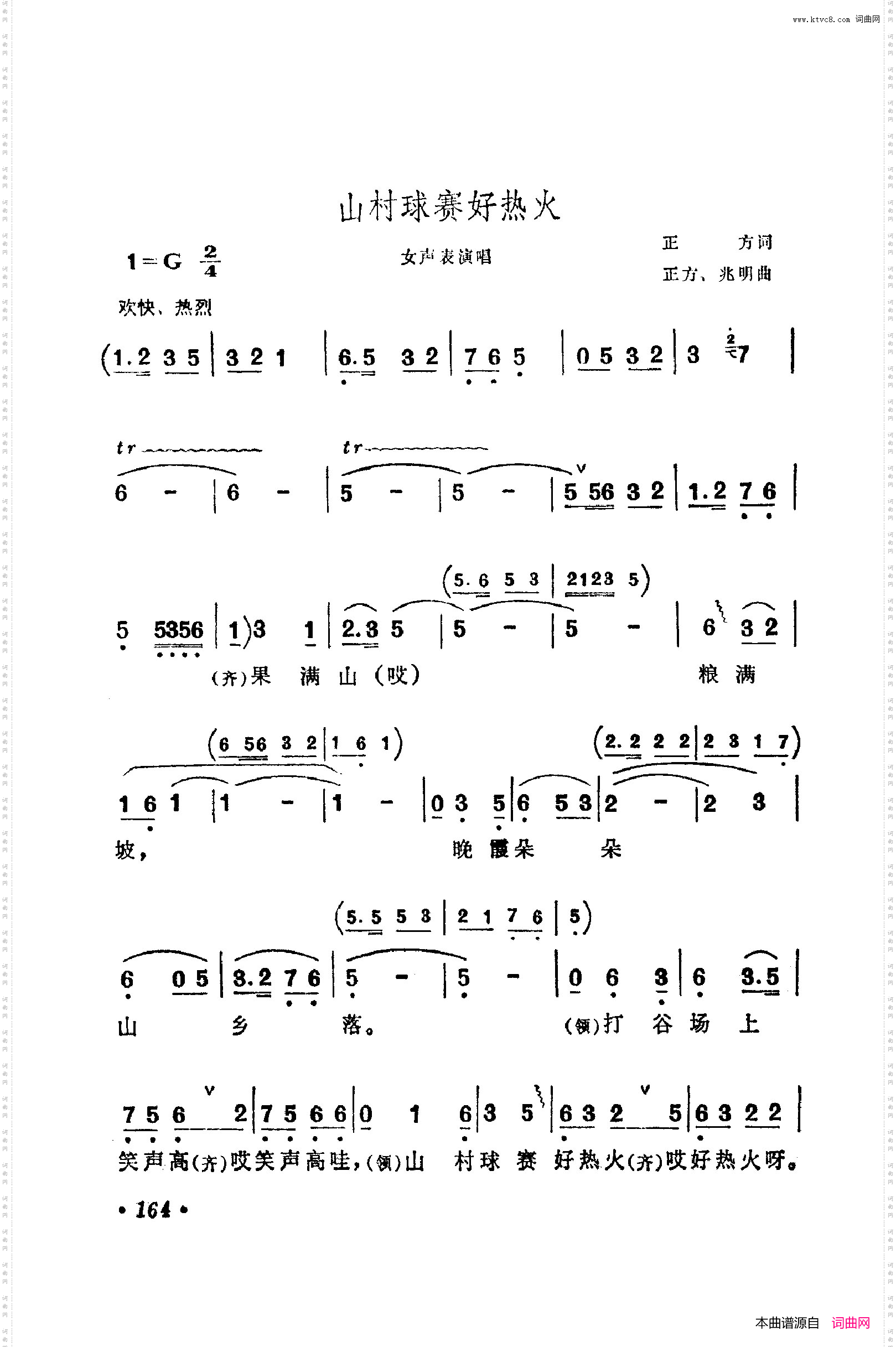 战地新歌第五集151-200