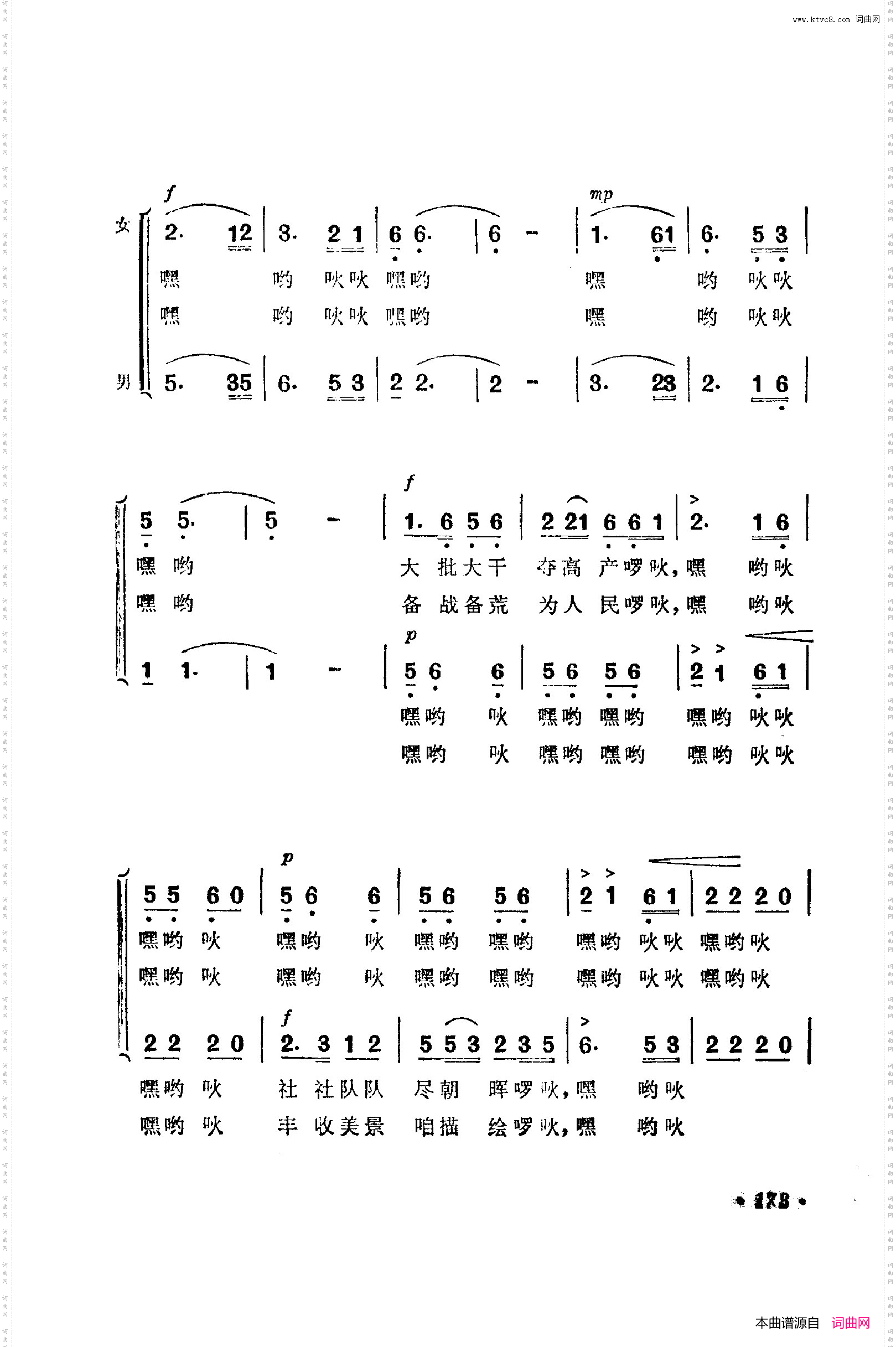 战地新歌第五集151-200