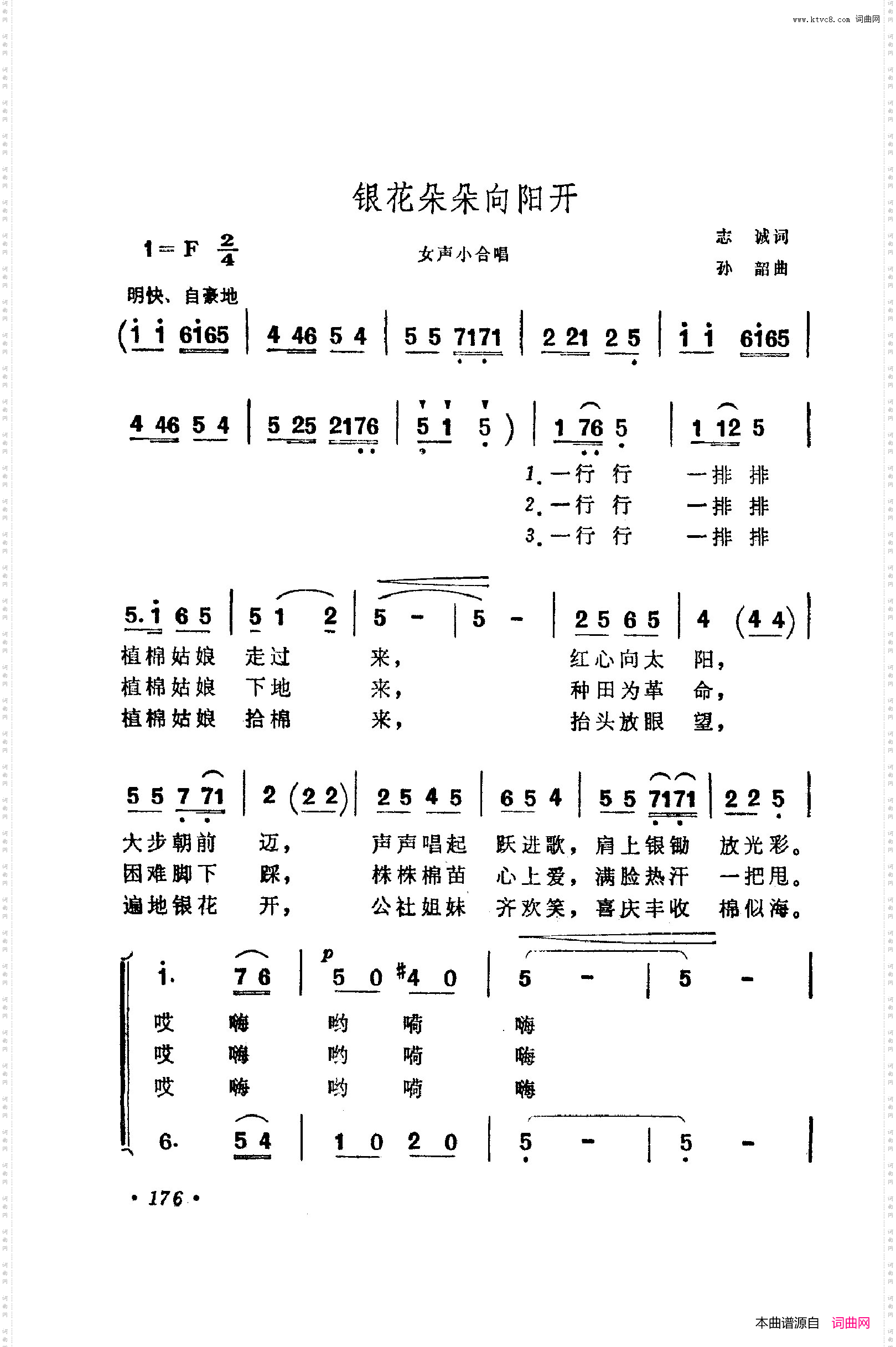 战地新歌第五集151-200