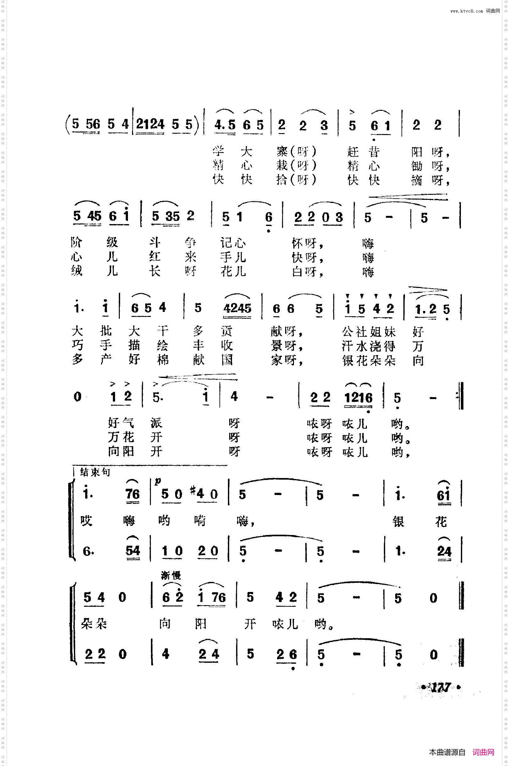 战地新歌第五集151-200