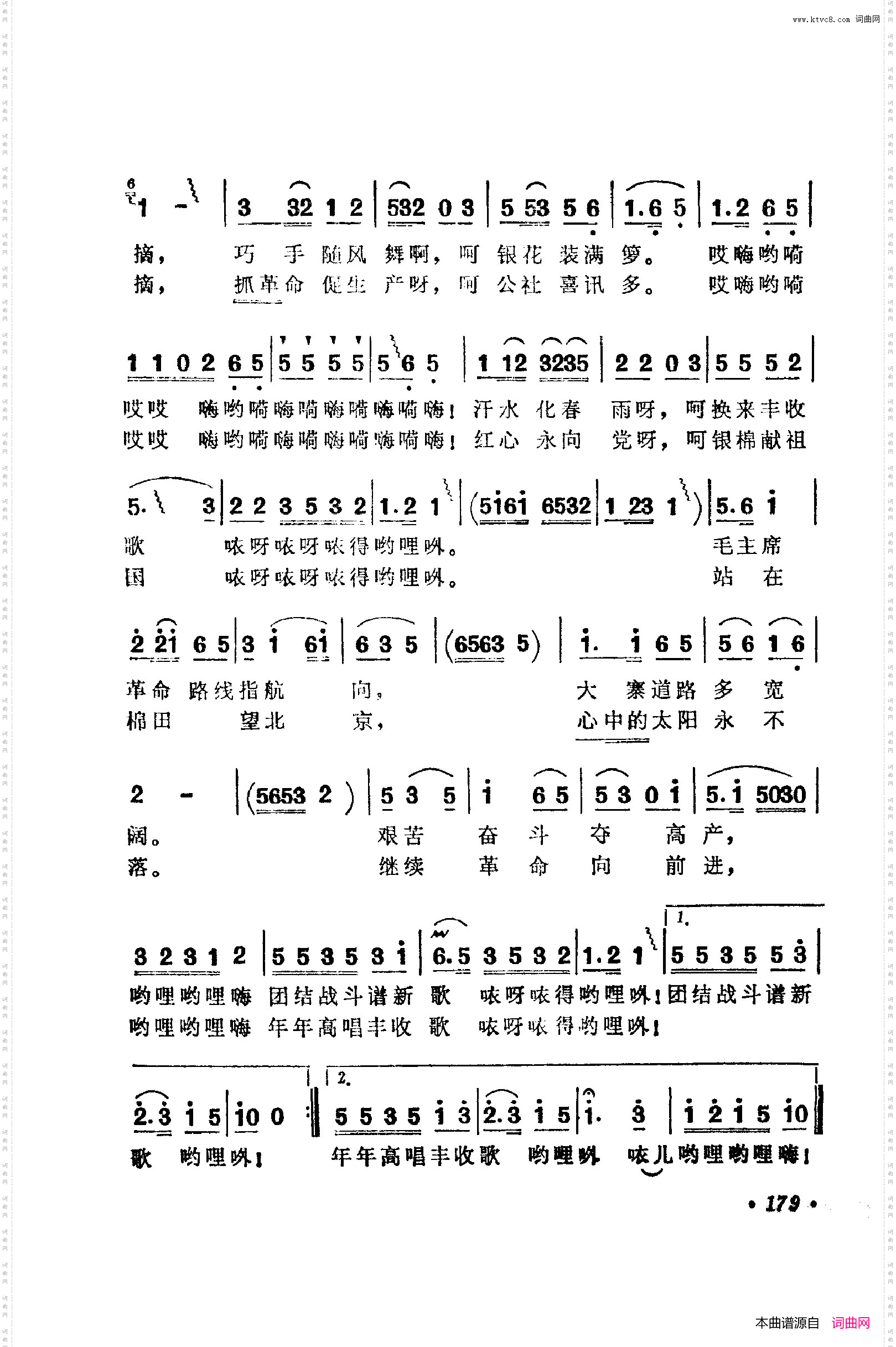 战地新歌第五集151-200