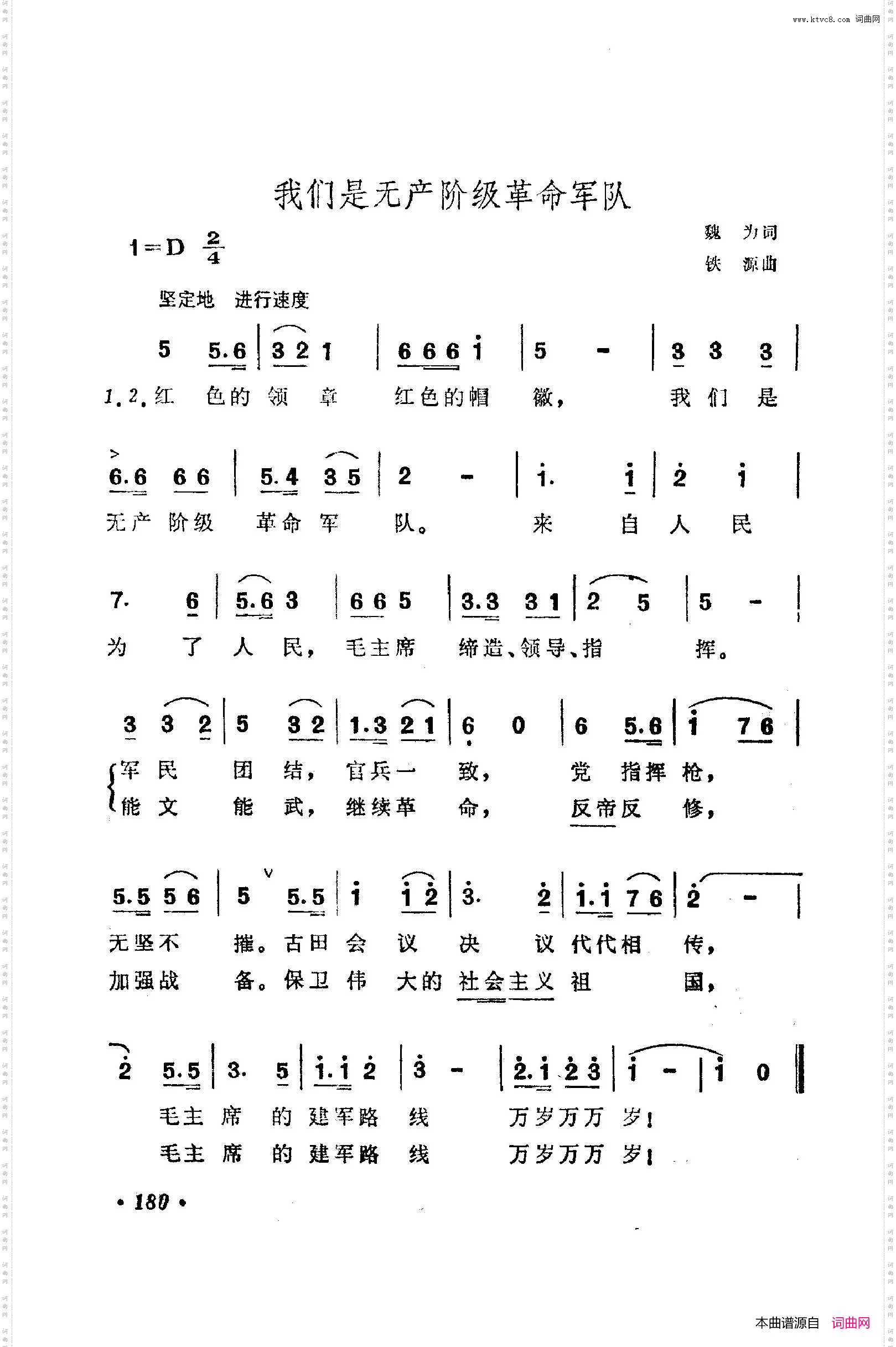 战地新歌第五集151-200