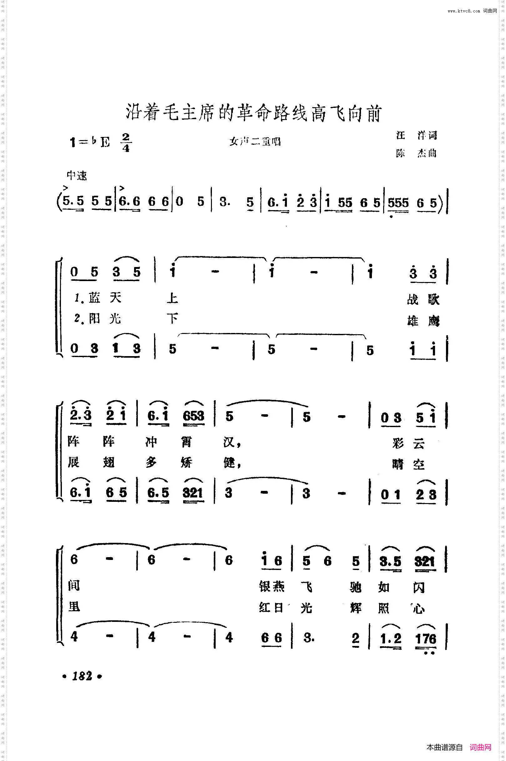战地新歌第五集151-200